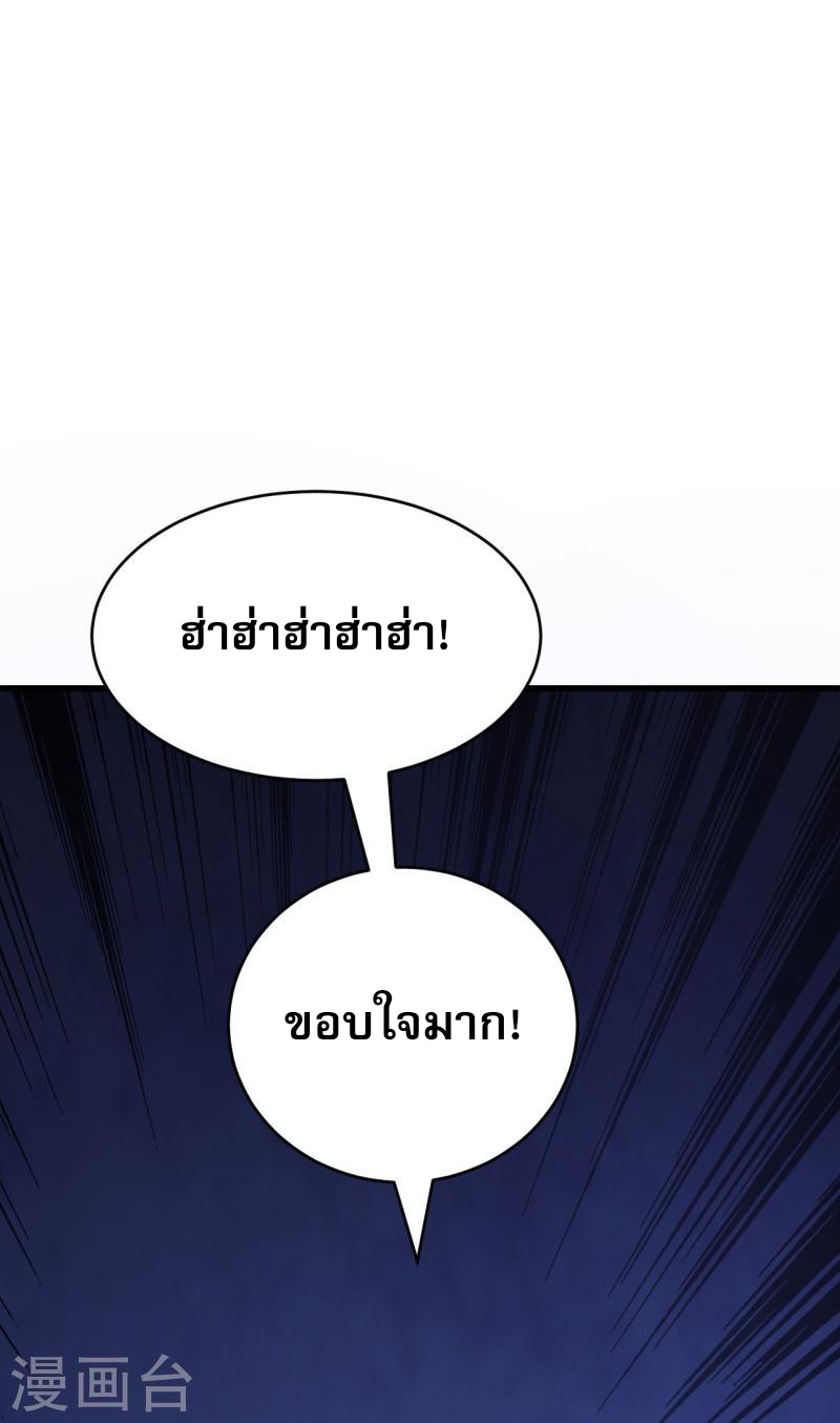 ผู้ขัดเกลาร่างกายที่แข็งแกร่งที่สุดในประวัติศาสตร์ ตอนที่ 135 หน้า 19