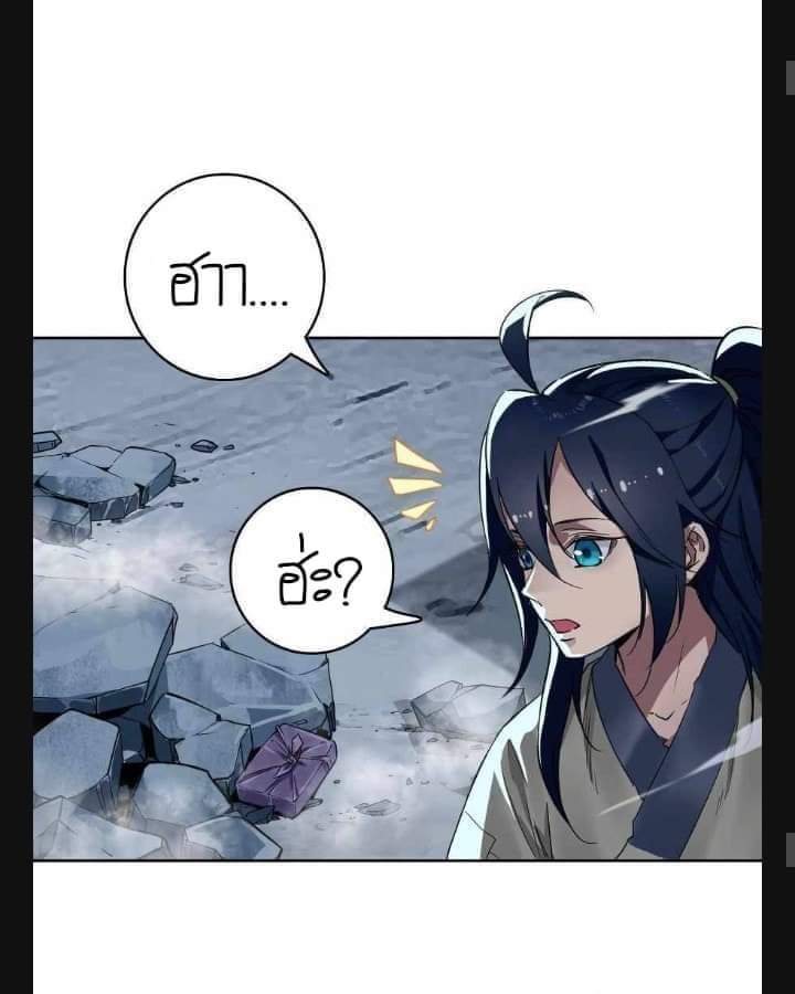 ลัทธิเต๋าสูงสุด ตอนที่ 7 หน้า 22