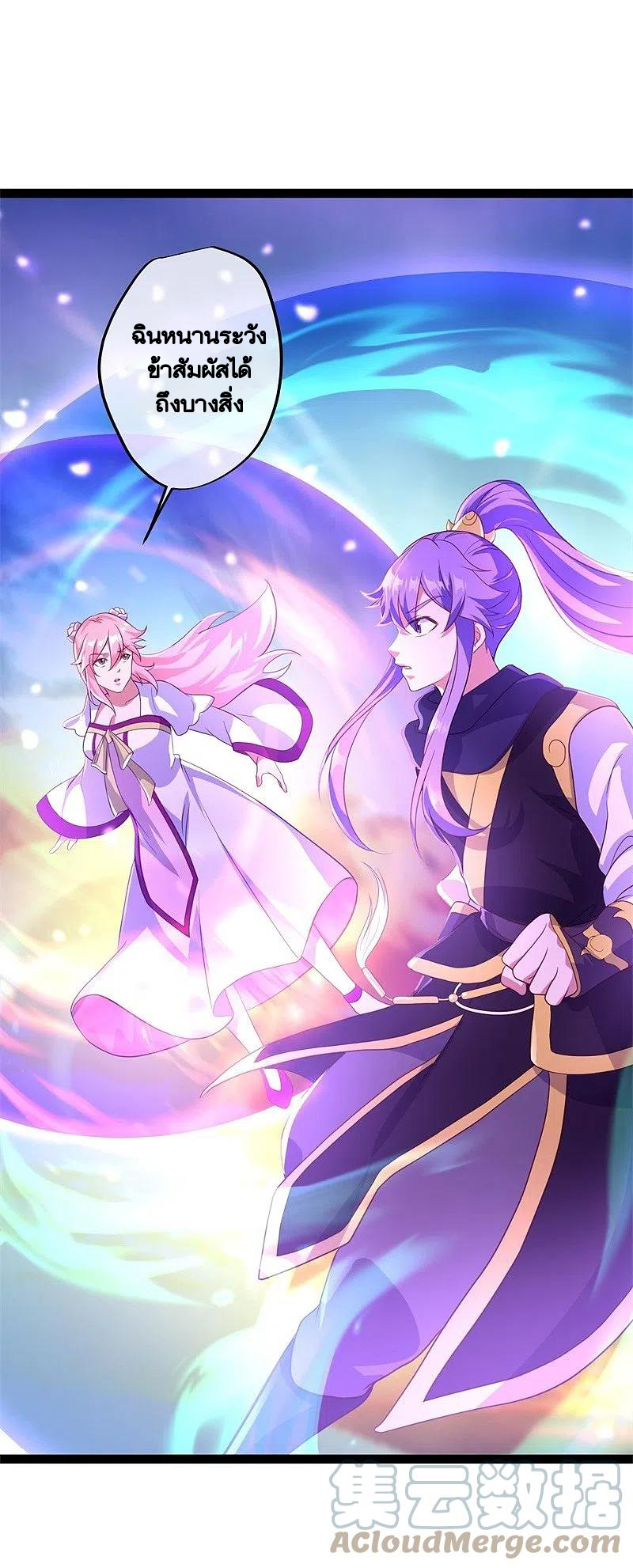 peerless battle spirit ตอนที่ 384 หน้า 32