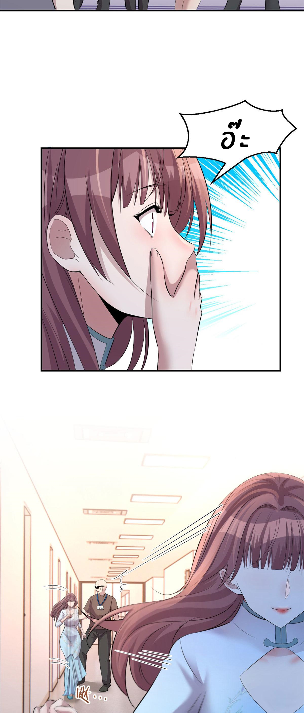 พี่สาวอยากเล่นคุณ ตอนที่ 133 หน้า 18