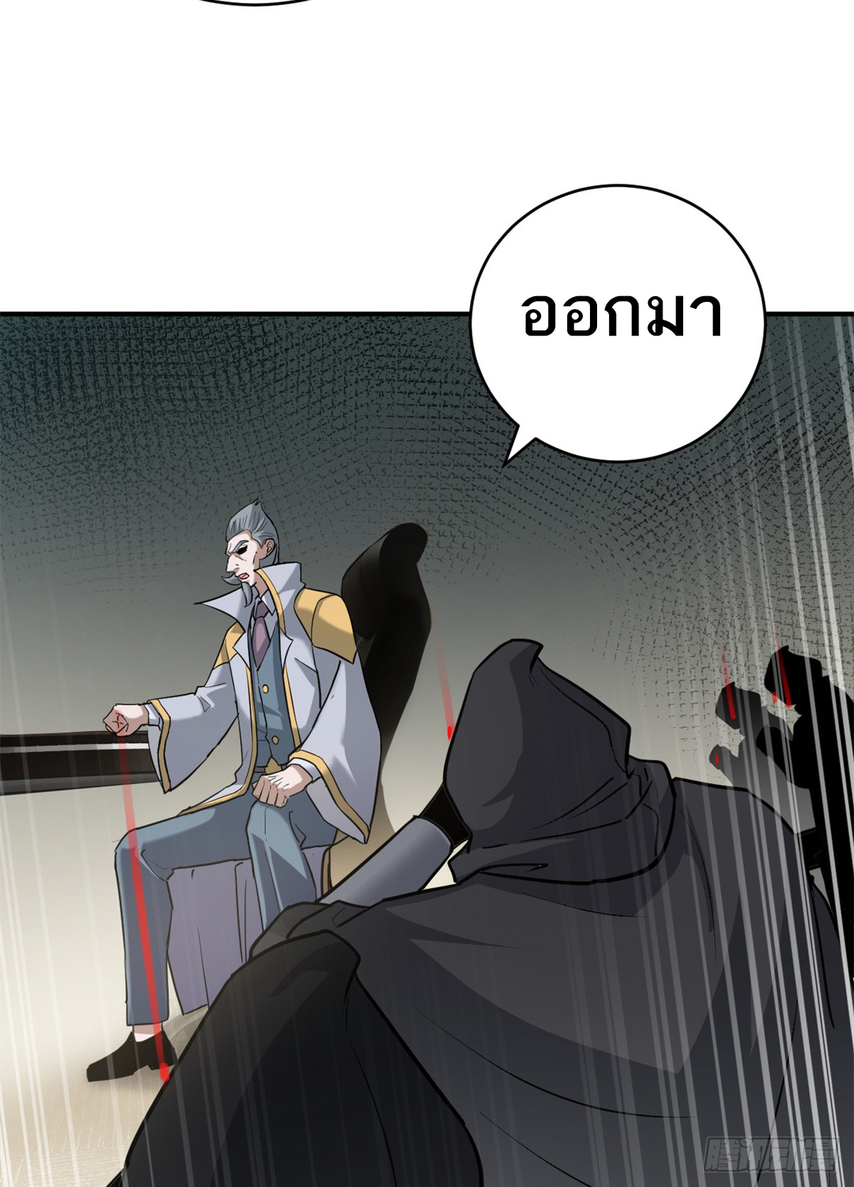 โคตรเทพร้านสัตว์อสูร ตอนที่ 123 หน้า 15