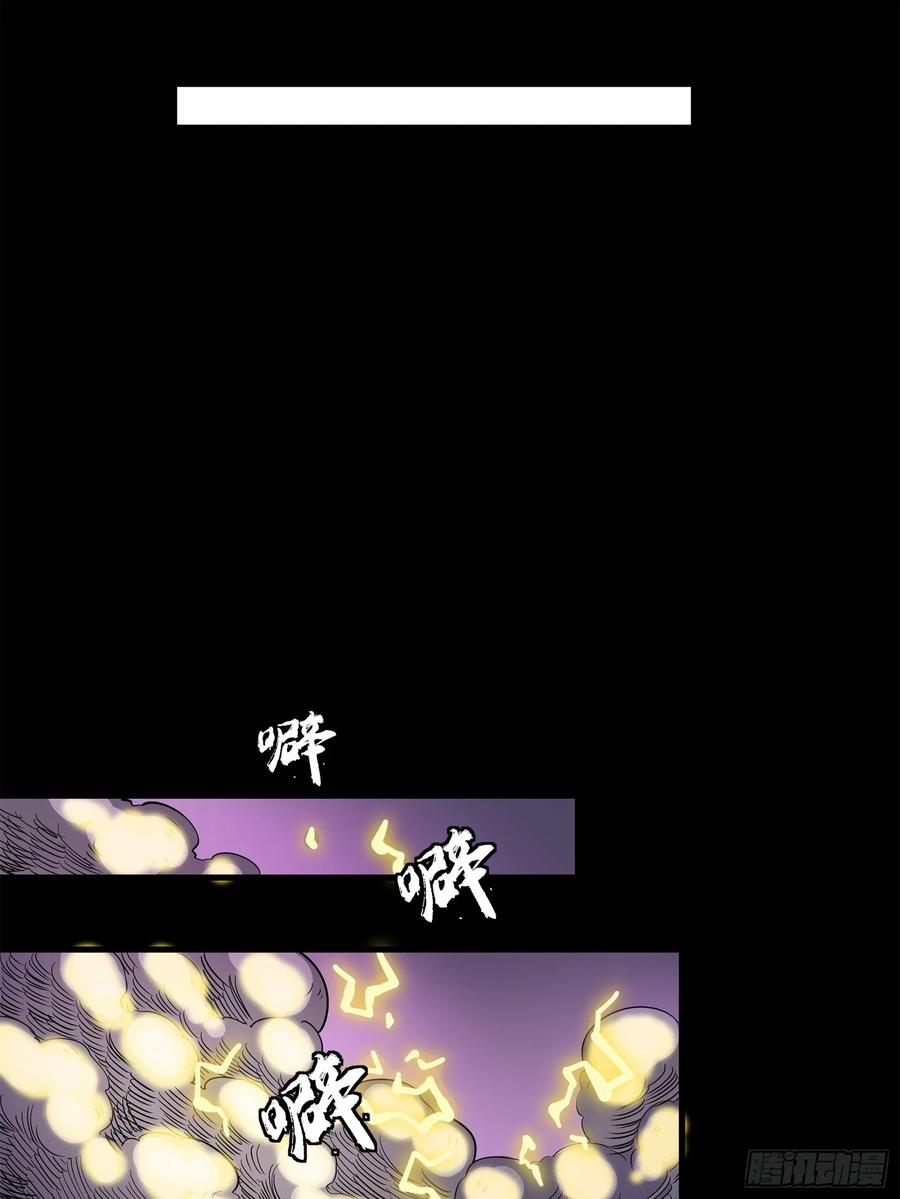 Legend of Star Genera ชนจีน ตอนที่ 128 หน้า 100