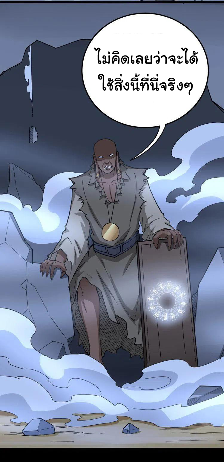 Bad Hand Witch Doctor สุดยอดพ่อมดหมอผี ตอนที่ 30 หน้า 13