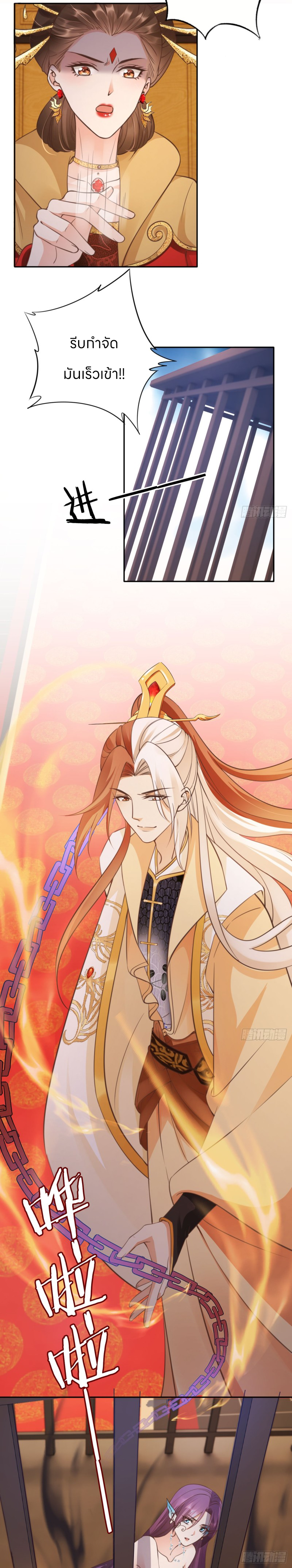 ระบบแย่งชิงโชคลาภ ตอนที่ 38 หน้า 6