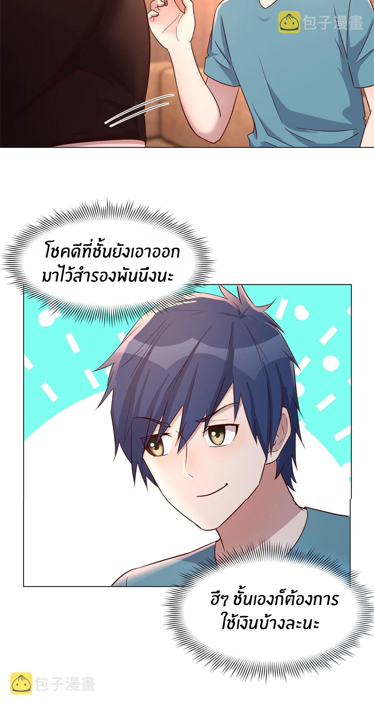 พี่สาวอยากเล่นคุณ ตอนที่ 91 หน้า 19