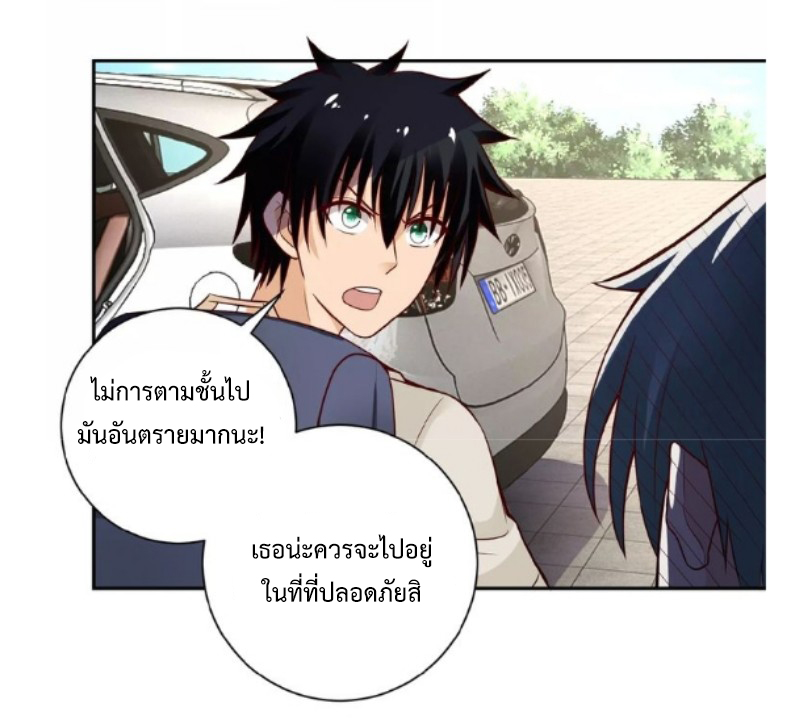 Apocalyptic Super System ตอนที่ 9 หน้า 34