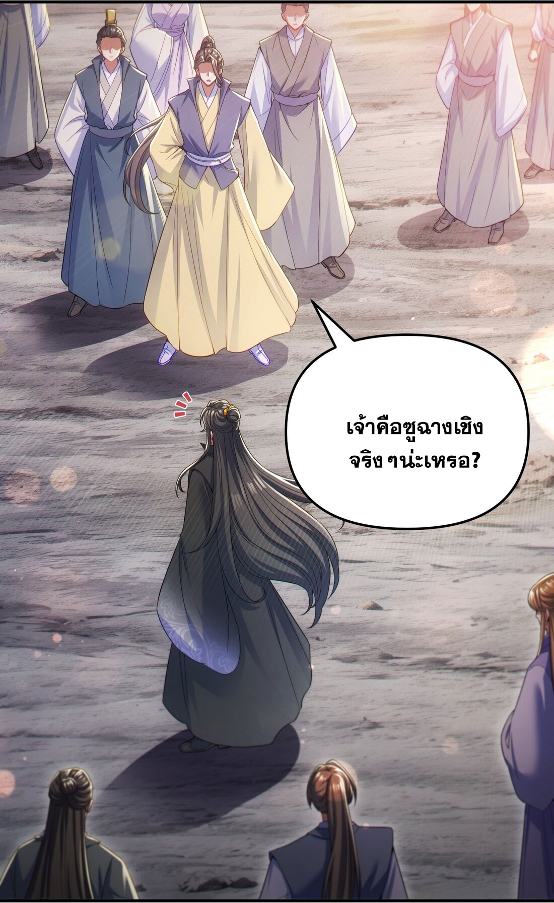 ได้โปรดเถอะนางฟ้า  ข้ามันก็แค่สหายเต๋าไร้ประโยชน์ ตอนที่ 7 หน้า 49