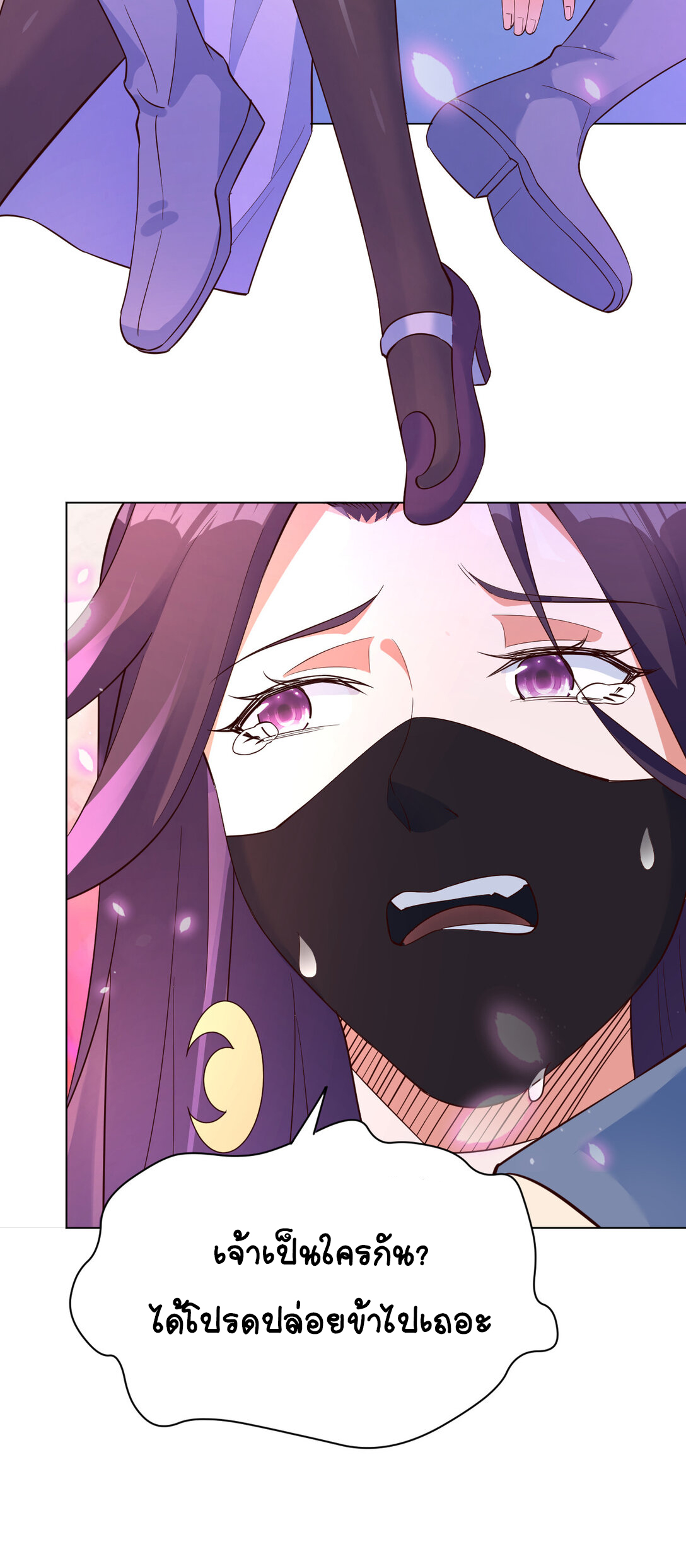 นักรบคีย์บอร์ดอมตะ ตอนที่ 26 หน้า 39