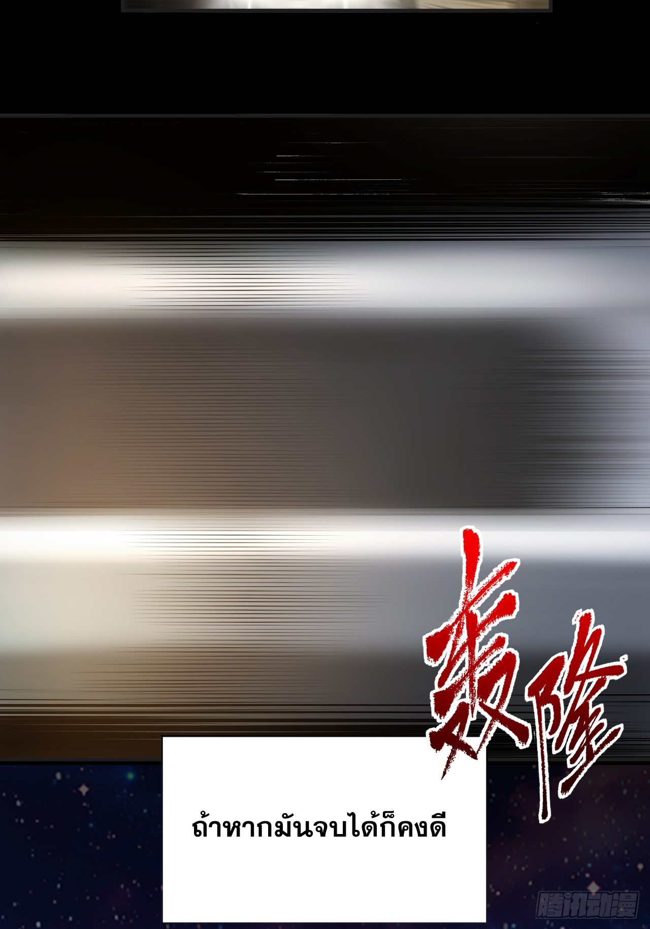 สุริยันและจันทรา ตอนที่ 1 หน้า 3