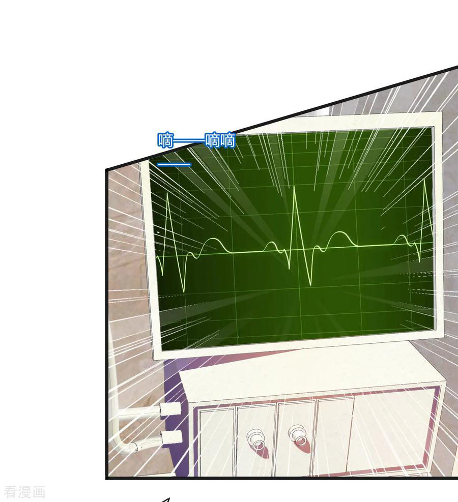ทหารแพทย์สุดแกร่งผันตัวมาเป็นบอดี้การ์ด ตอนที่ 29 หน้า 23