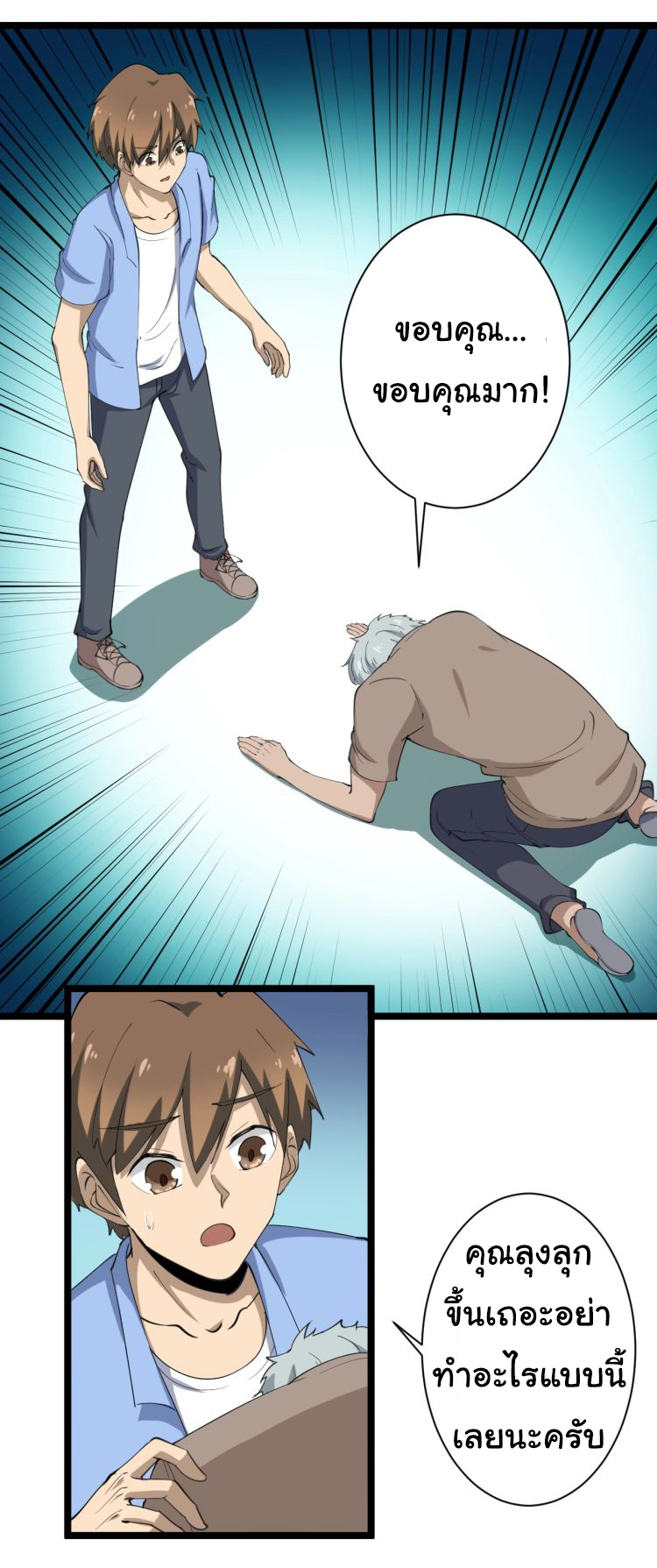 Sanjie Taobao Store ระบบร้านค้าเทพเจ้า ตอนที่ 17 หน้า 2