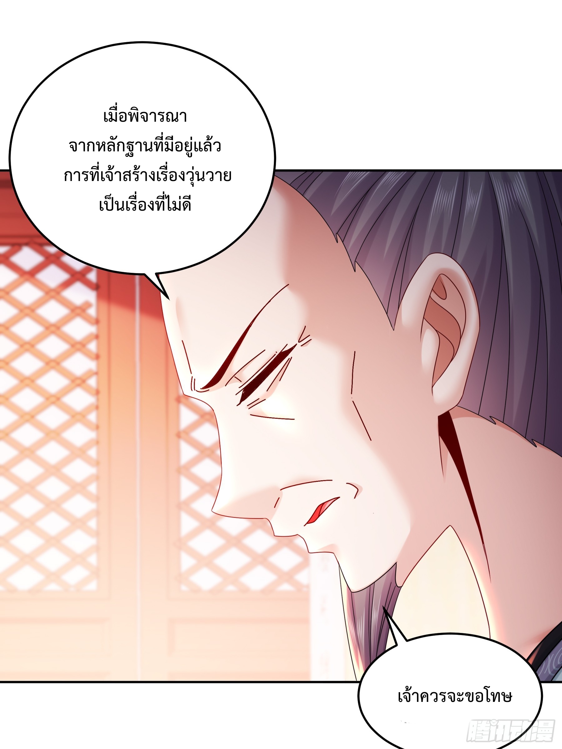 ฮาเร็มศิษย์พี่สาวทั้งเจ็ดของผมนะค้าบ ตอนที่ 5 หน้า 16