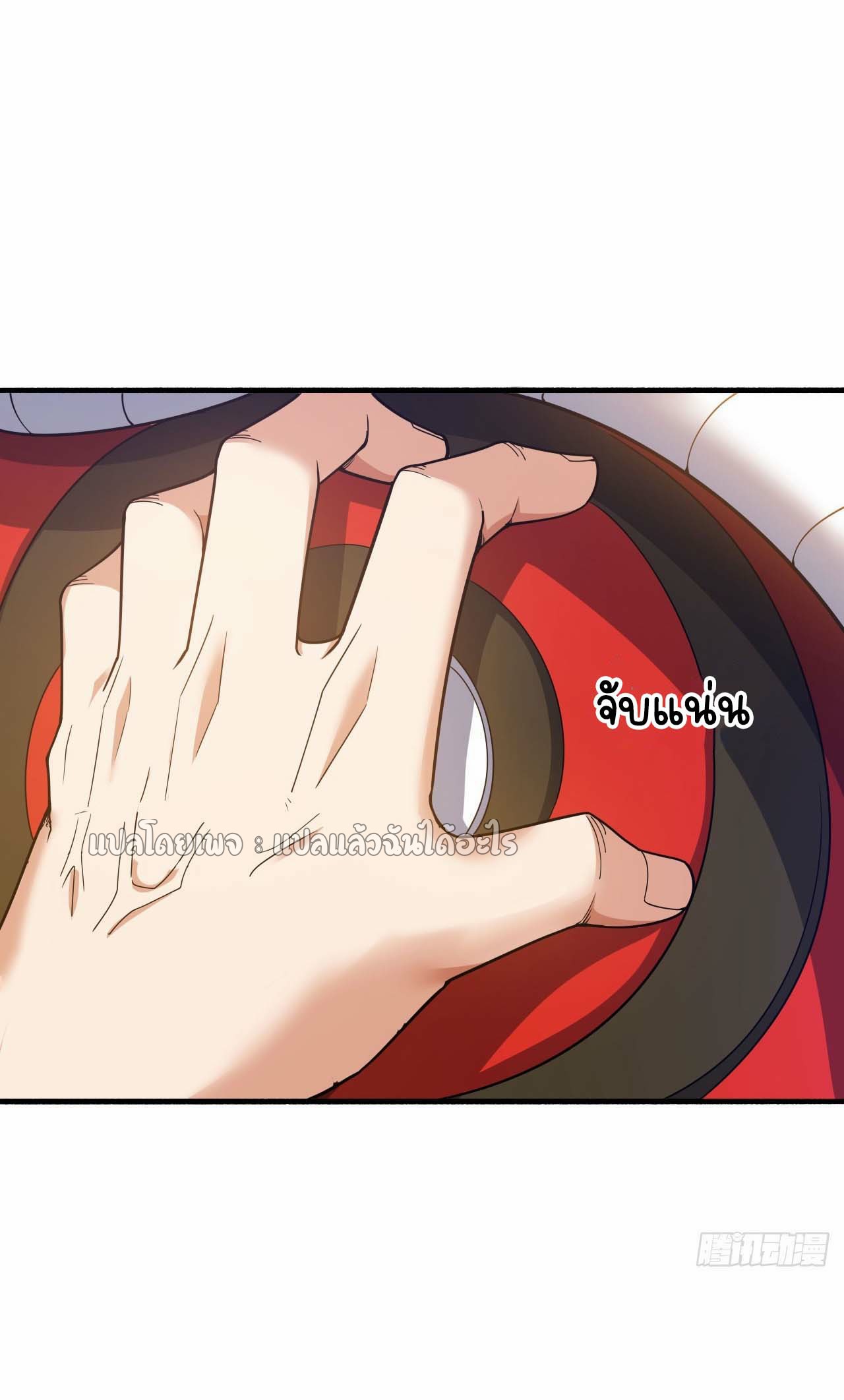 สุดยอดลูกเขยฟ้าประทาน ตอนที่ 135 หน้า 4