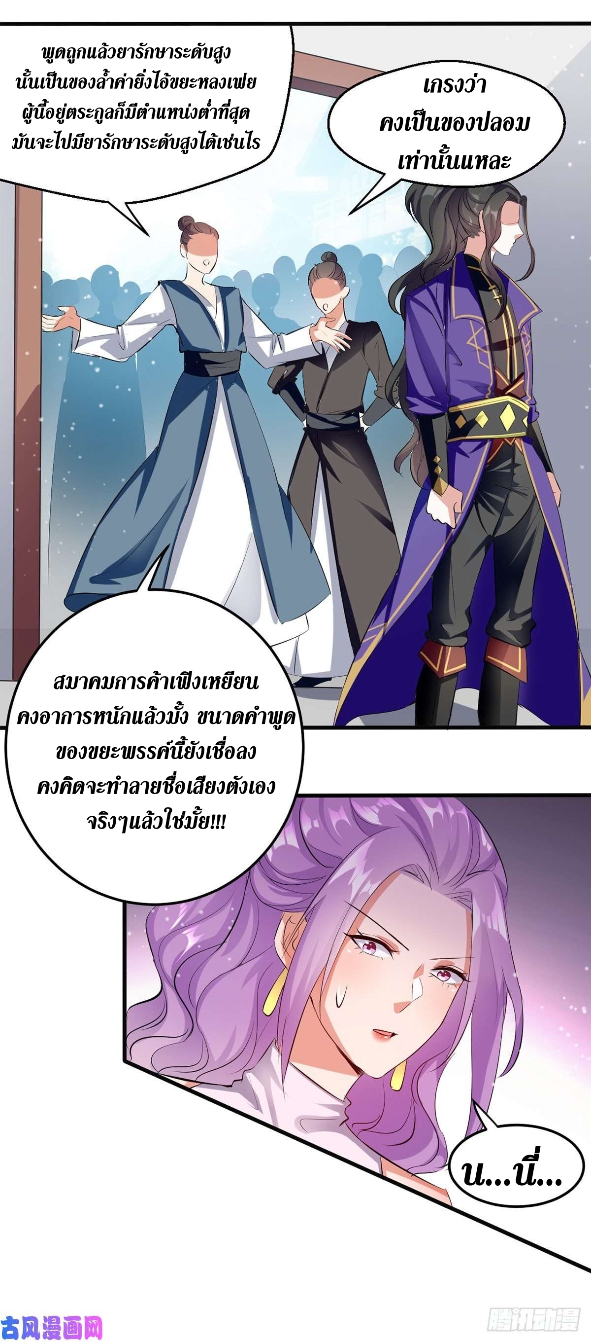 [จบ] ระบบบ้าคลั่ง ตอนที่ 24 หน้า 18