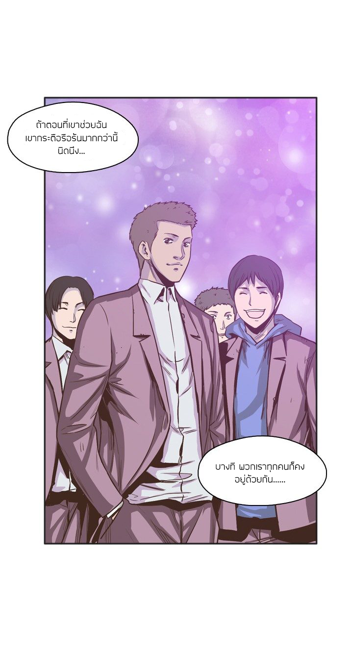 Ubdead king ตอนที่ 27 หน้า 17