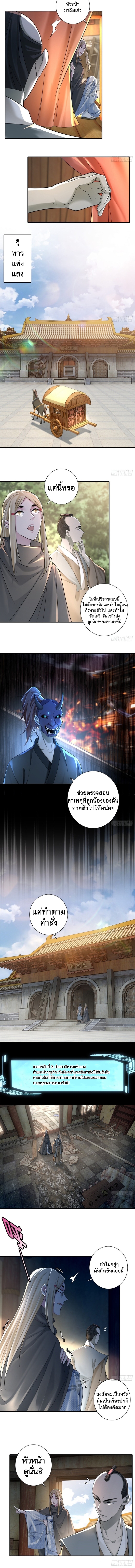 บุรุษไปรษณีย์ไม่จำกัด ตอนที่ 148 หน้า 6
