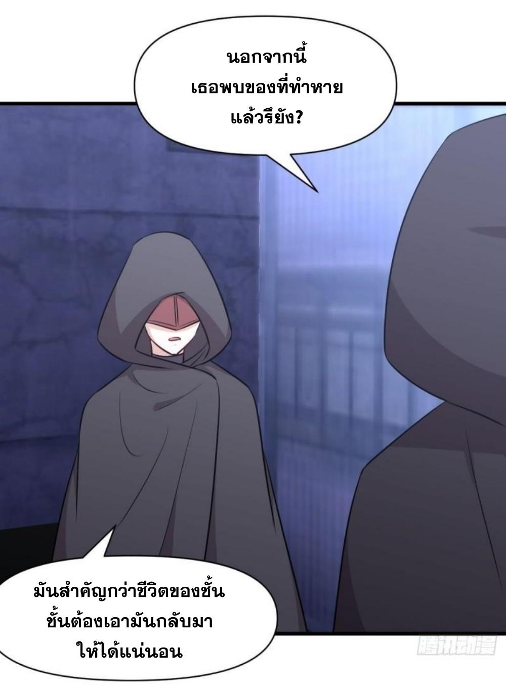 Immortal Swordsman in The Reverse World ข้าเซียนกระบี่ไม่เกาะสตรี ตอนที่ 271 หน้า 49
