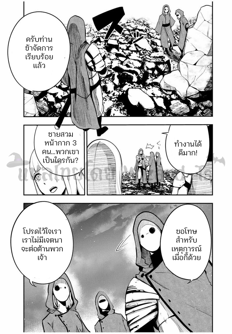 Dorei Tensei Sono Dorei Saikyou no Moto Ouji ni Tsuki ตอนที่ 55 หน้า 9