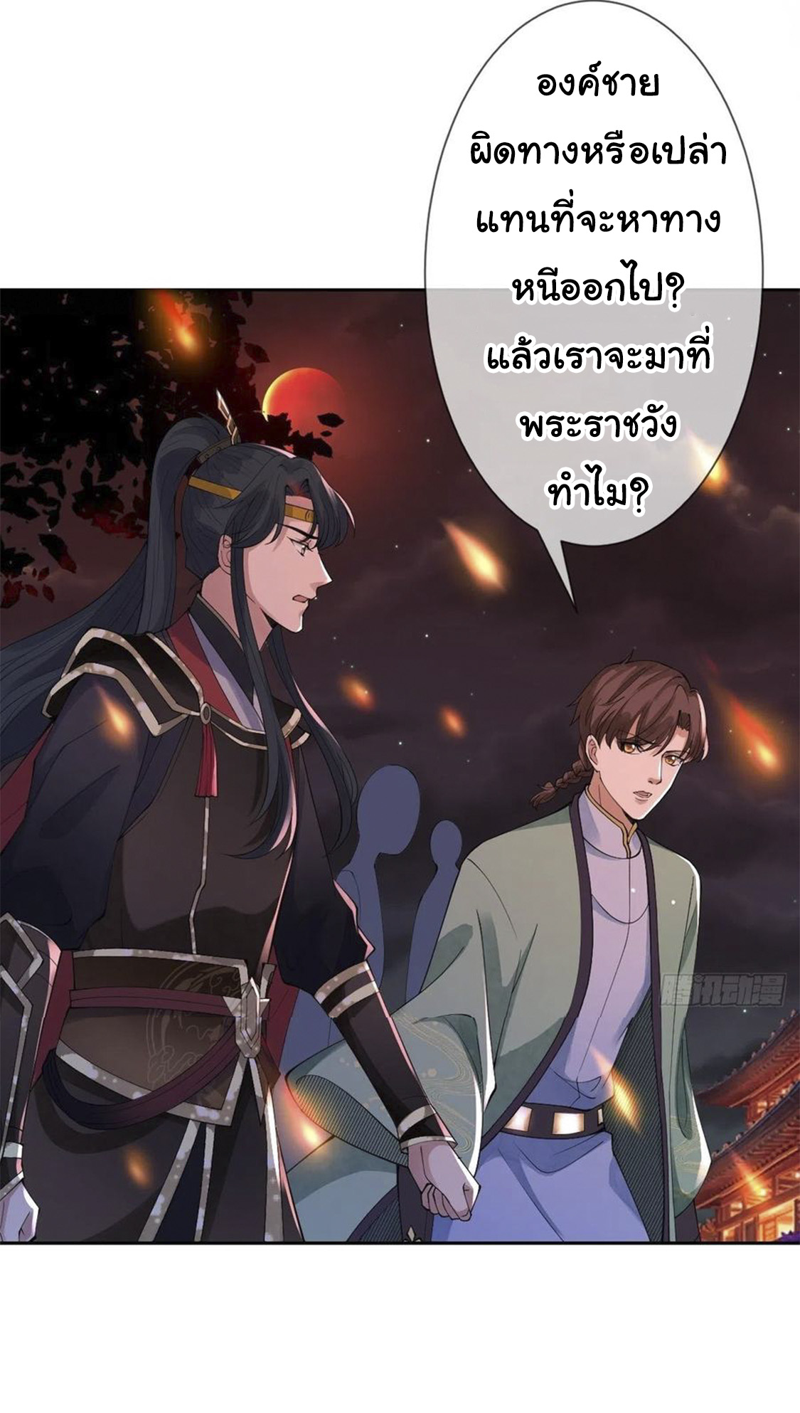 จักรพรรดินีสงคราม เกิดใหม่ในโลกซอมบี้ (Empress of the last days) จบ ตอนที่ 7 หน้า 31