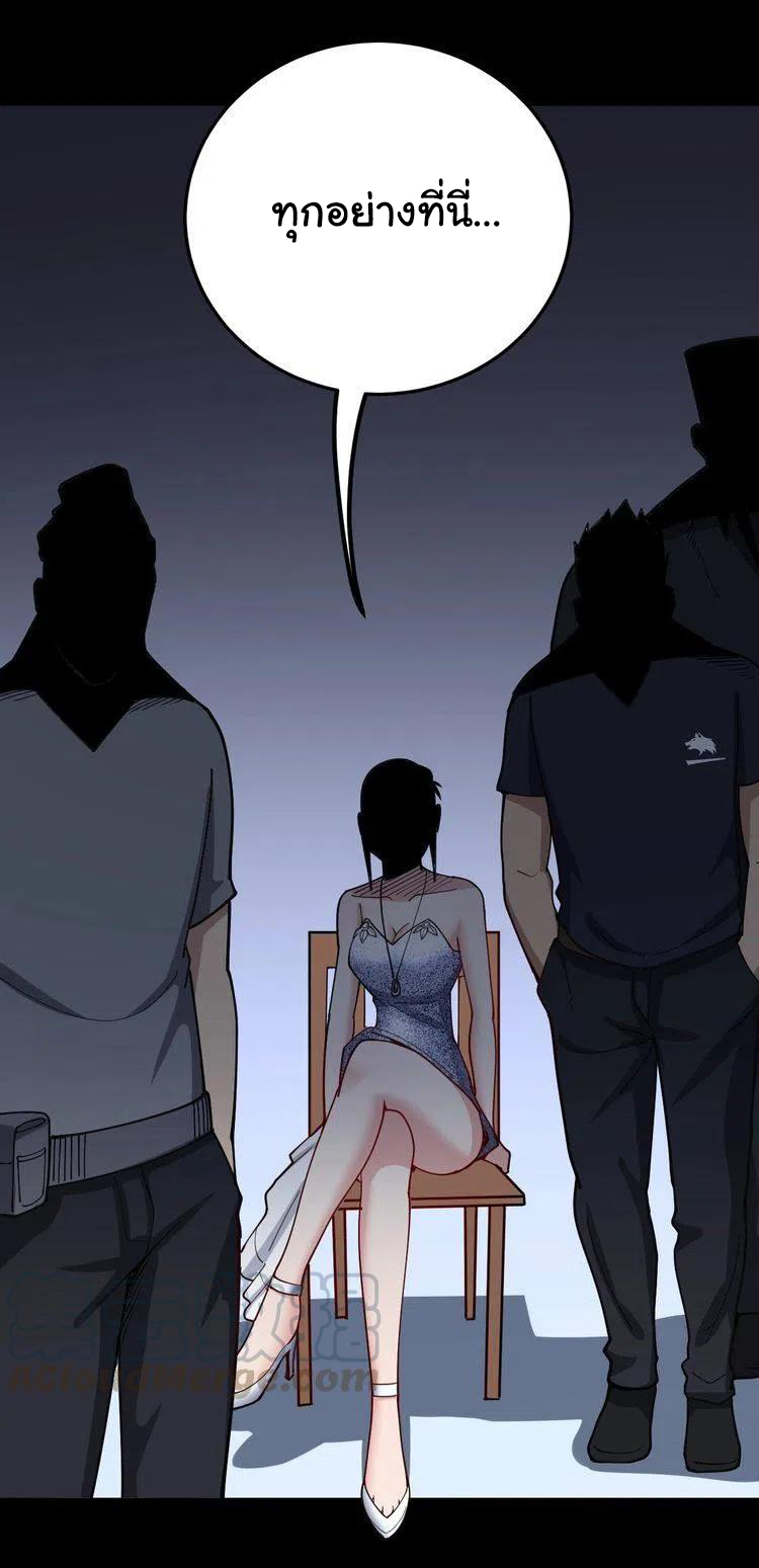 Bad Hand Witch Doctor สุดยอดพ่อมดหมอผี ตอนที่ 47 หน้า 39