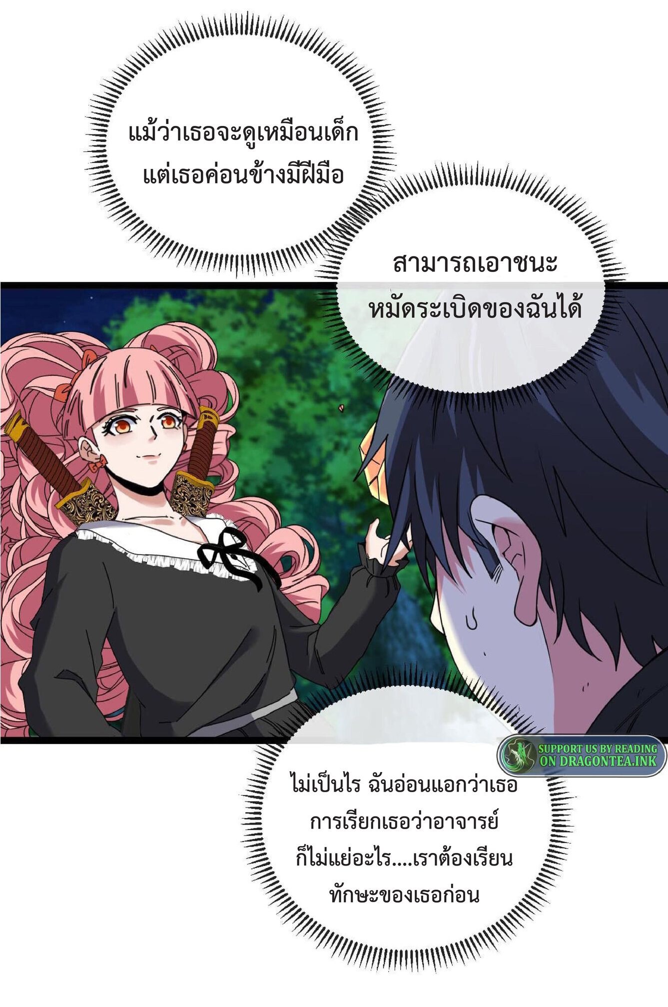 Super god system  ระบบสุดเทพ ตอนที่ 43 หน้า 53