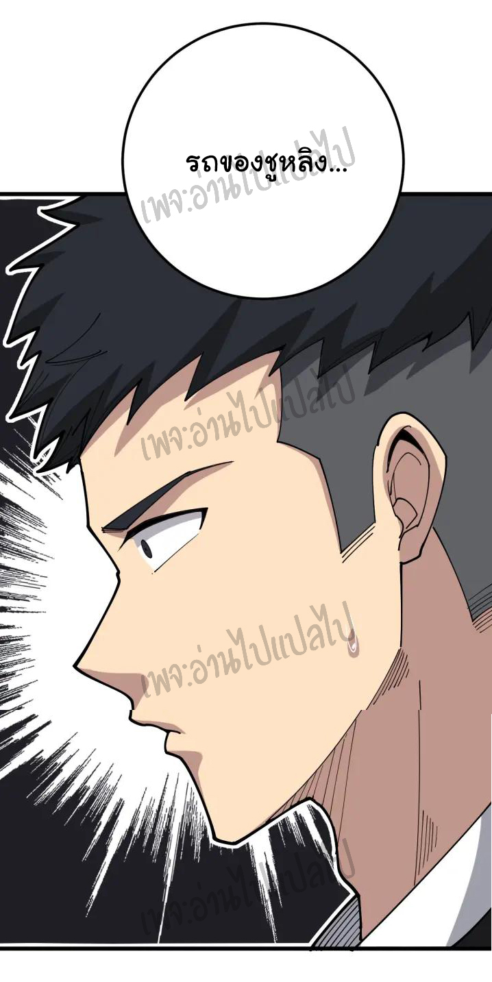 Bad Hand Witch Doctor สุดยอดพ่อมดหมอผี ตอนที่ 75 หน้า 15