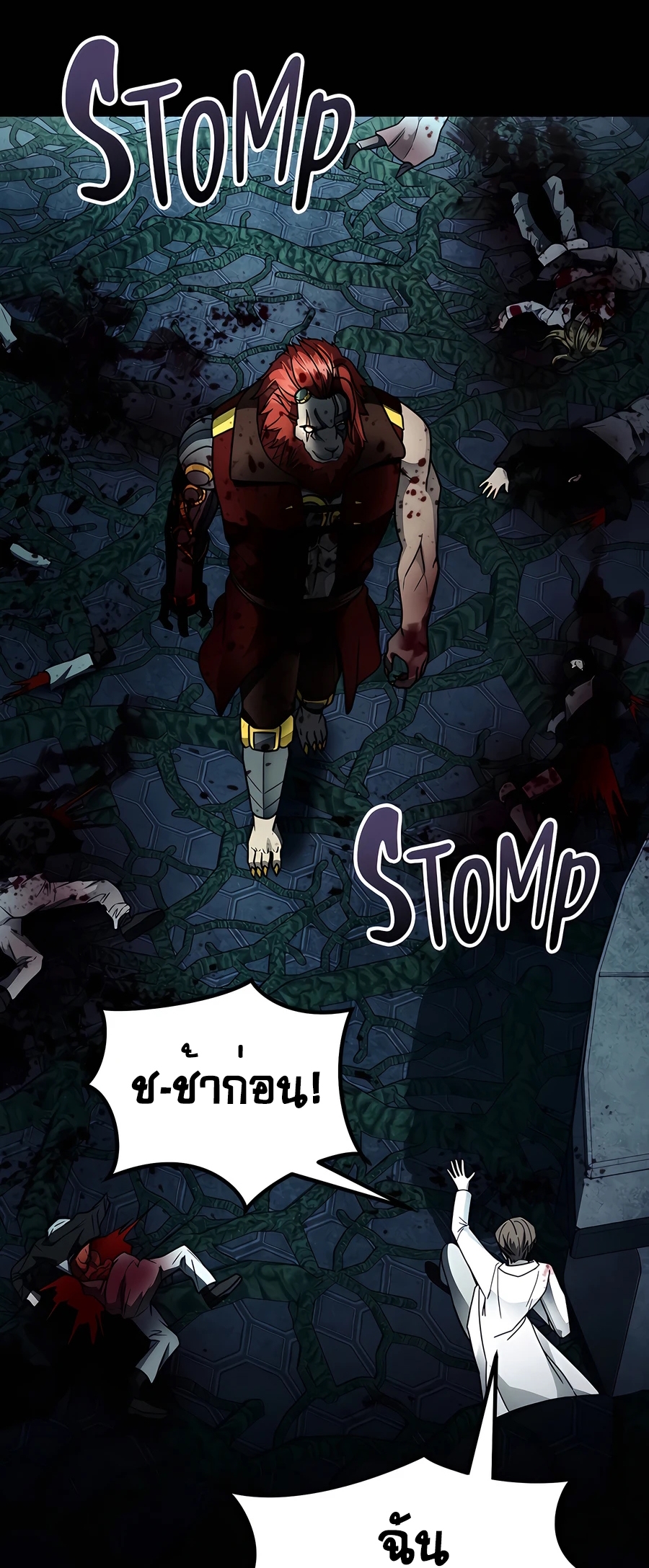 ฉันกลายเป็นสัตว์ประหลาดต่างดาวที่เติบโตได้ ตอนที่ 21 หน้า 30