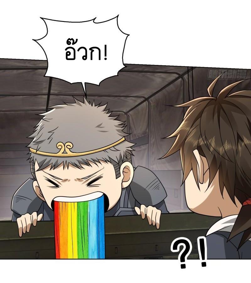 THE FIRST ORDER ตอนที่ 132 หน้า 20