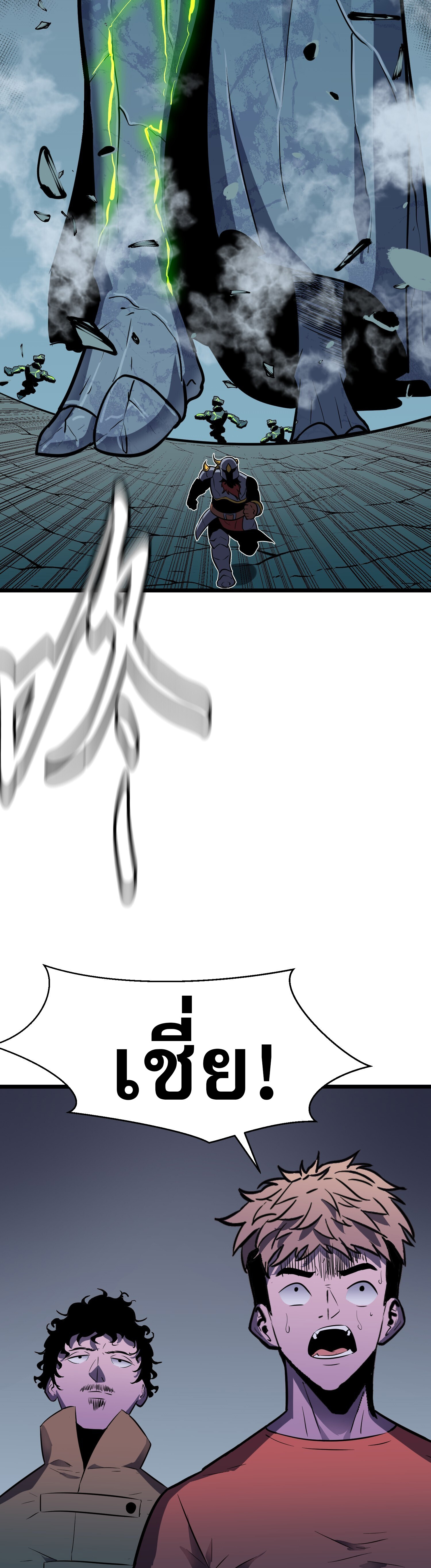 [ชนจีน]จอมมารหย่งชิง ตอนที่ 10 หน้า 21