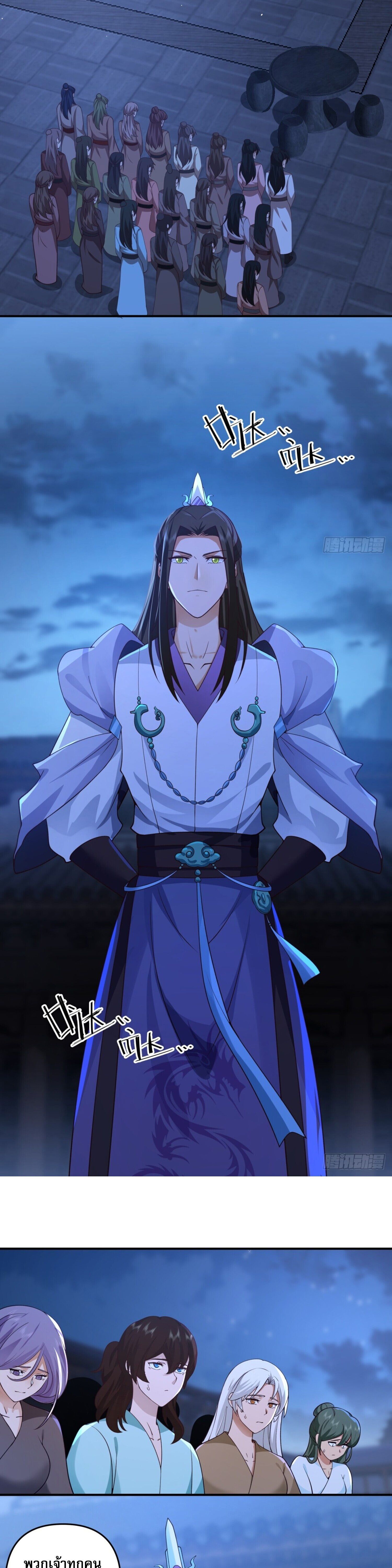 จ้าวกระบี่ผงาดลม ตอนที่ 3 หน้า 13