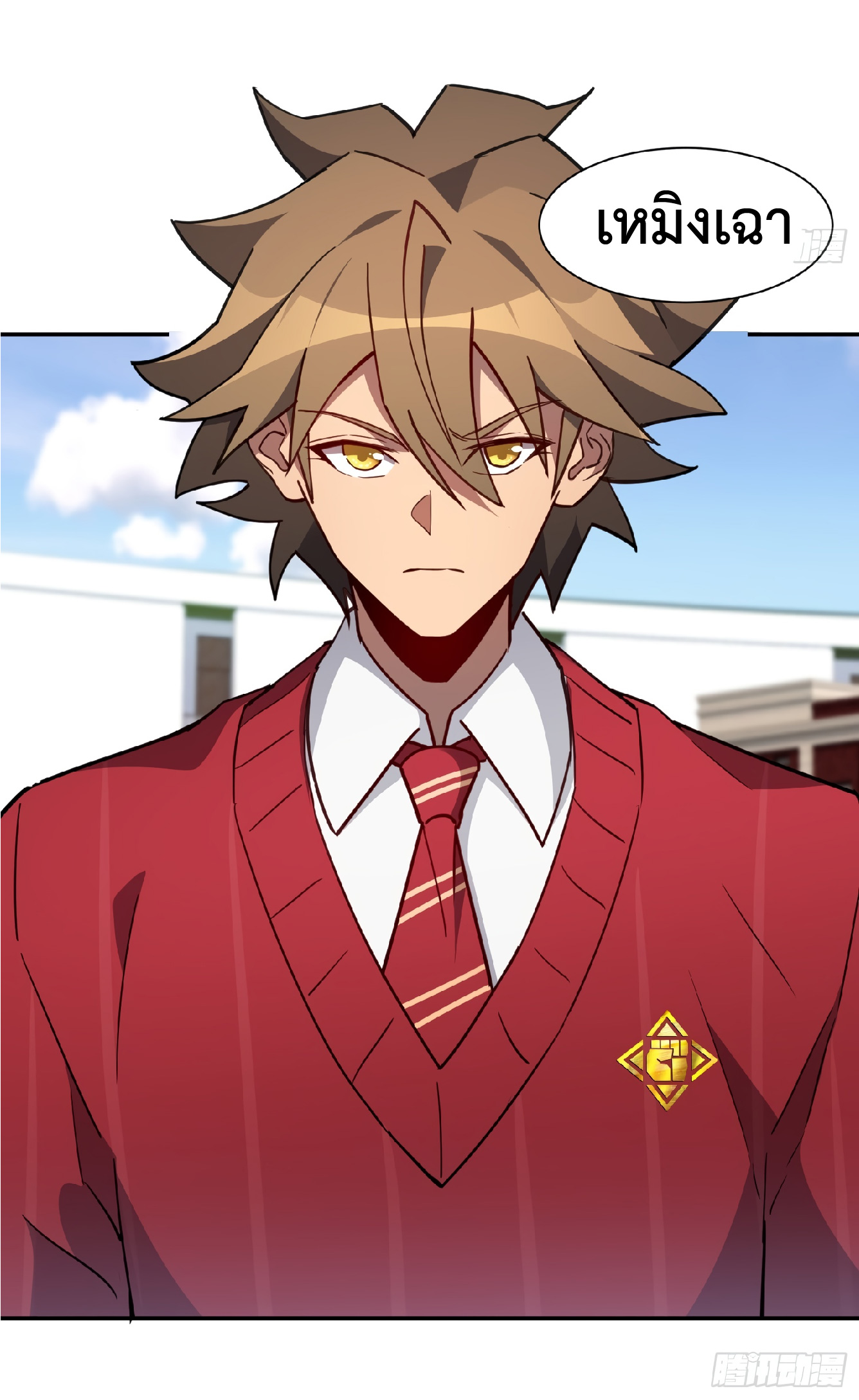 The People On Earth Are Too Ferocious ตอนที่ 117 หน้า 35