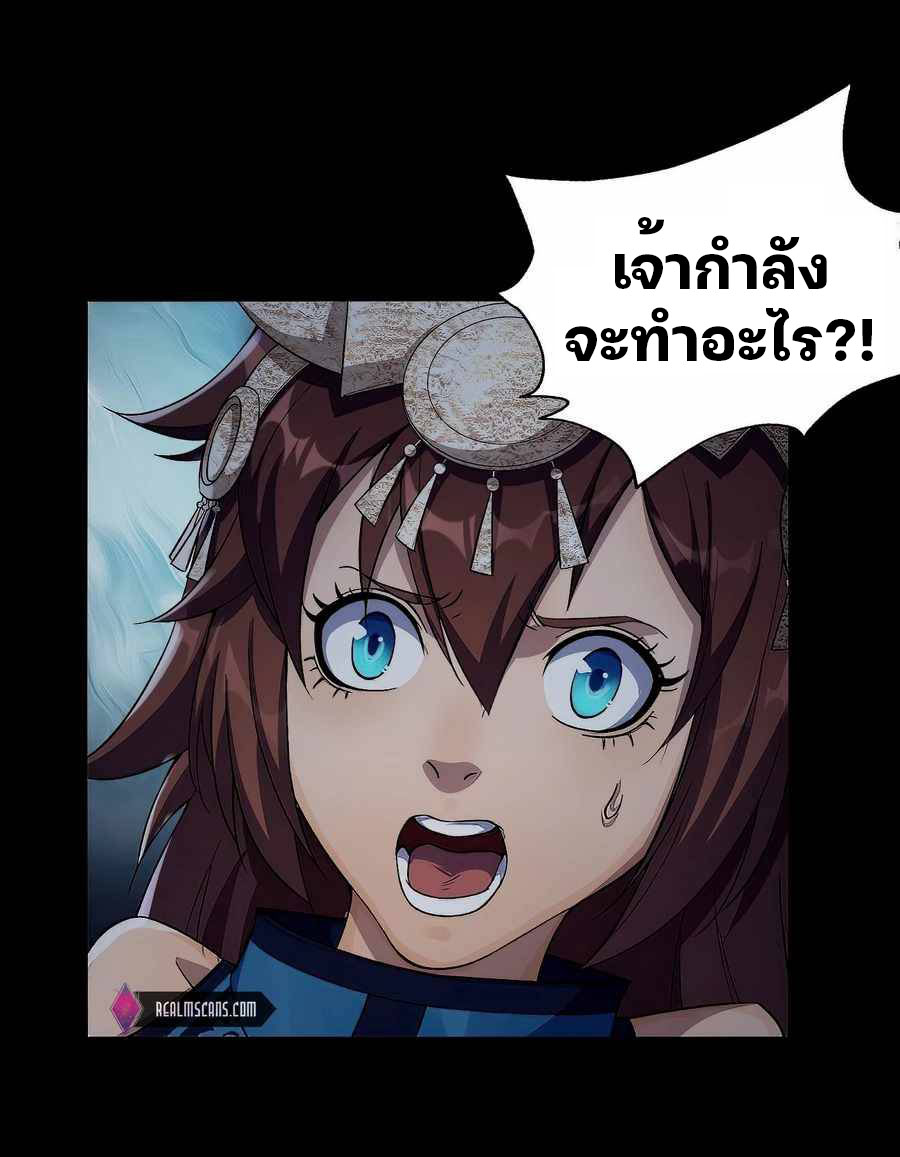 มหาปราชญ์ผู้ยิ่งใหญ่ ตอนที่ 22 หน้า 21