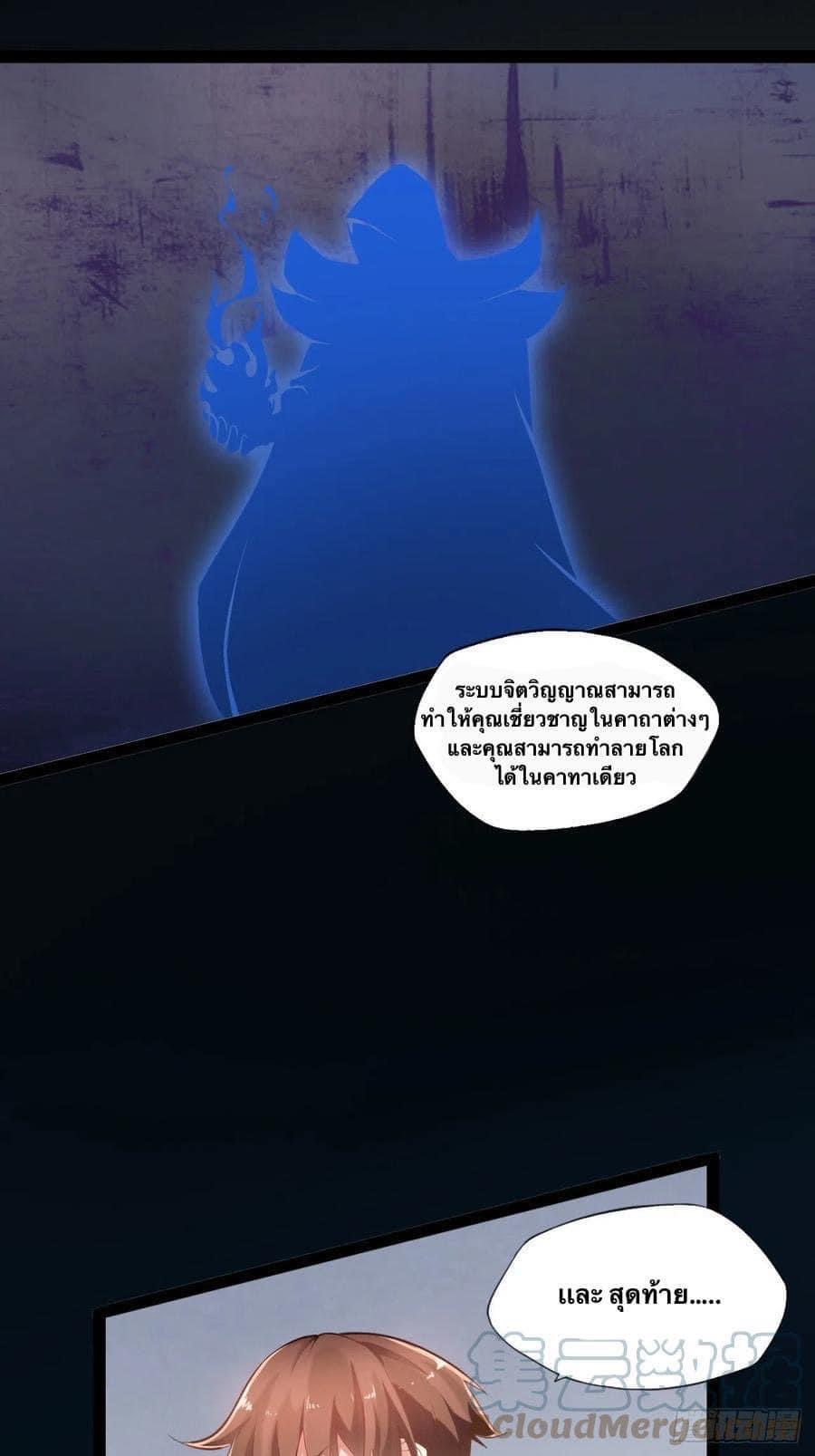 เทพนักเปิดซิง ต่างโลก (เมียร้อยคน) ตอนที่ 2 หน้า 11