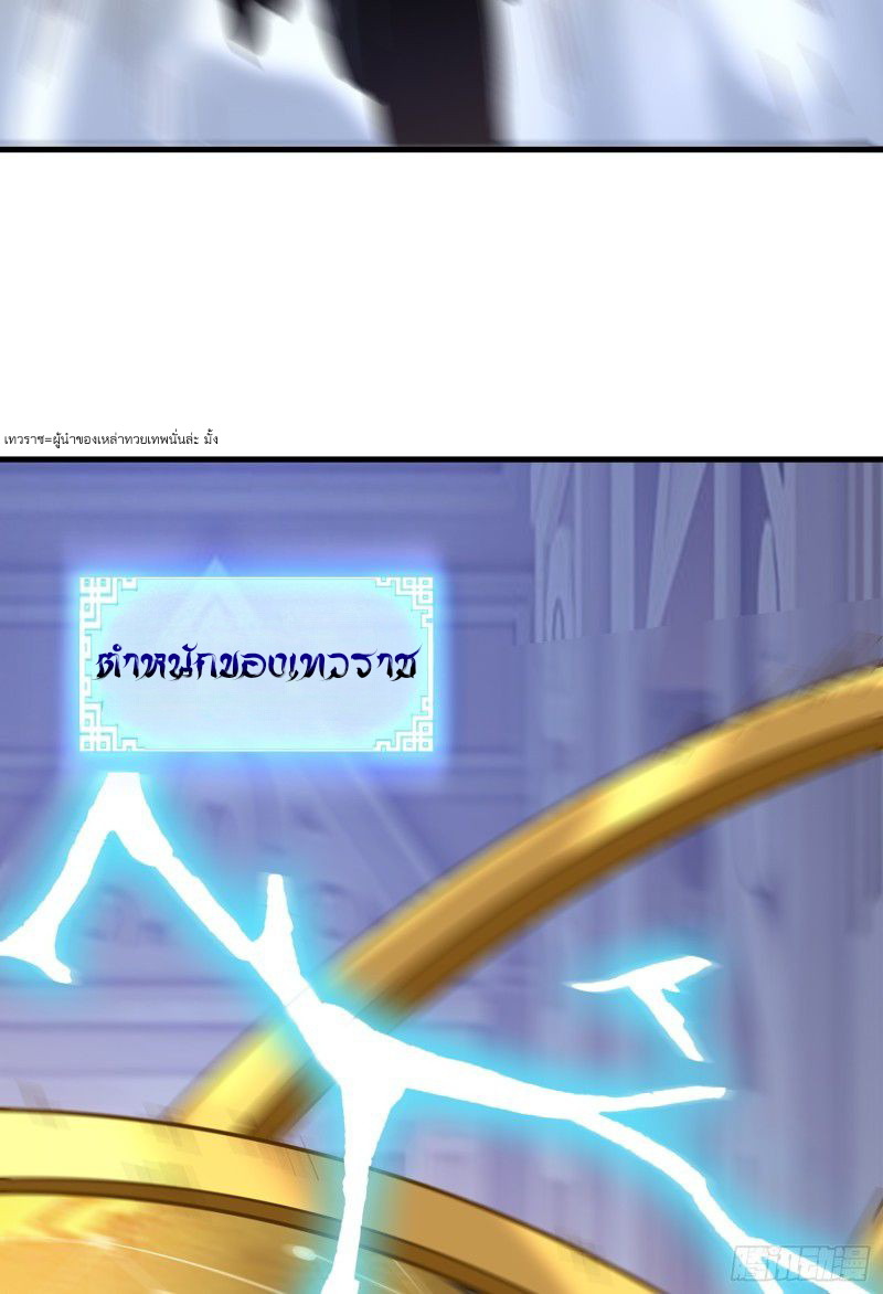 สมบัติทั้งหมดที่ข้าทิ้งไปตอนนี้กลายเป็นผู้หญิงไปซะแล้ว (ชนต้นฉบับ) ตอนที่ 1 หน้า 48