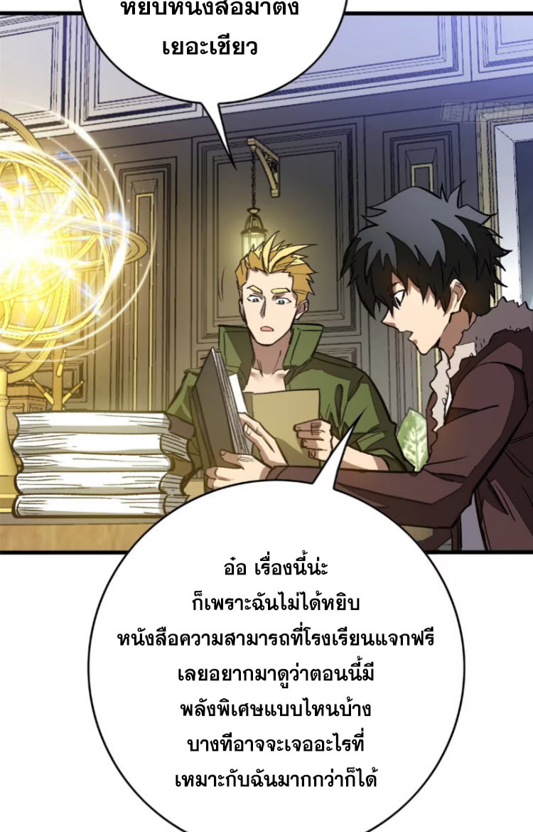 โลกเหนือธรรมชาติ! ฉัน... กลายเป็นแวมไพร์งั้นเหรอ!? ตอนที่ 6 หน้า 13