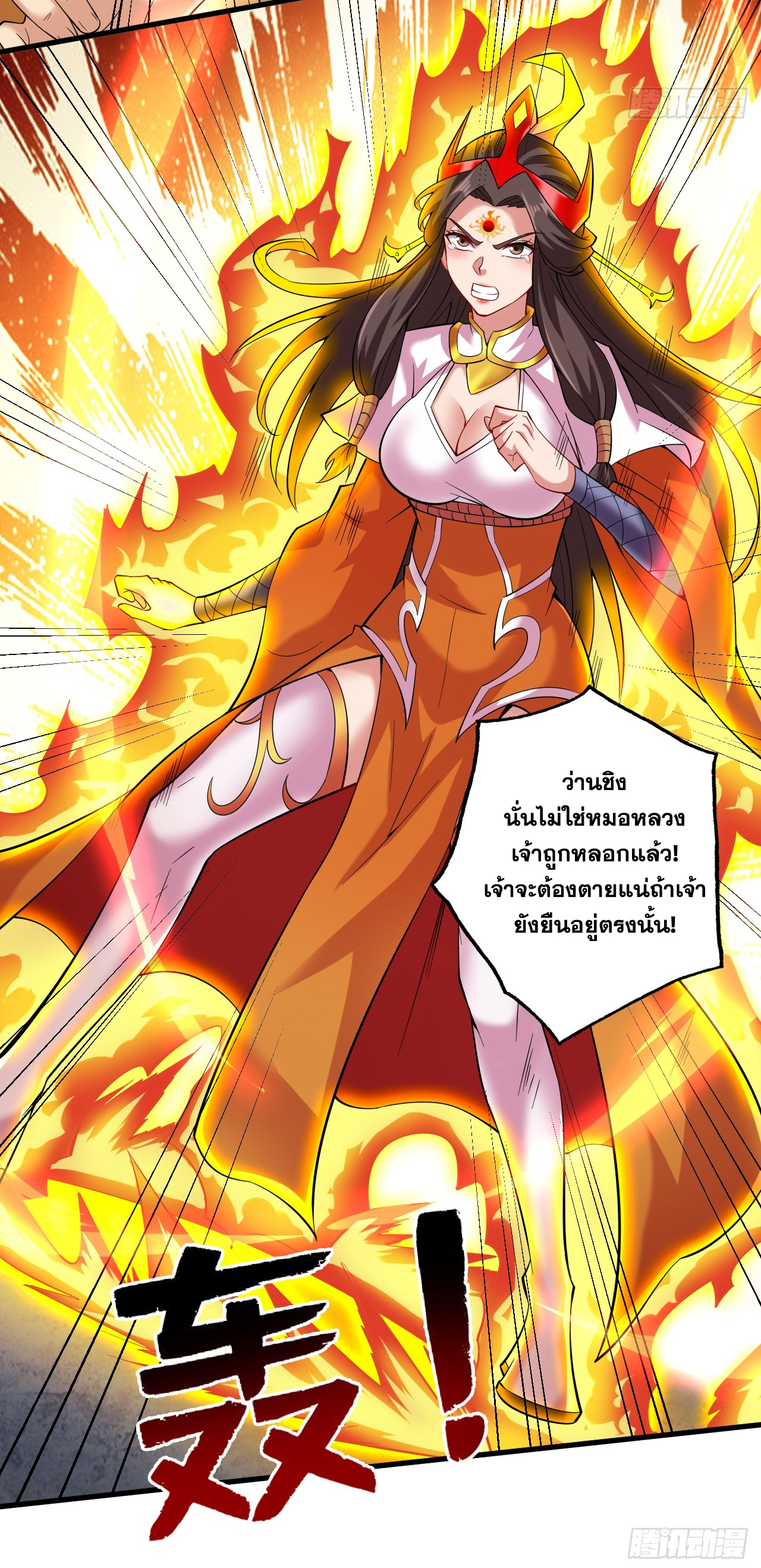 ข้าอยู่อย่างสันโดษมากว่า 100,000 ปี (ทันจีน) ตอนที่ 63 หน้า 41