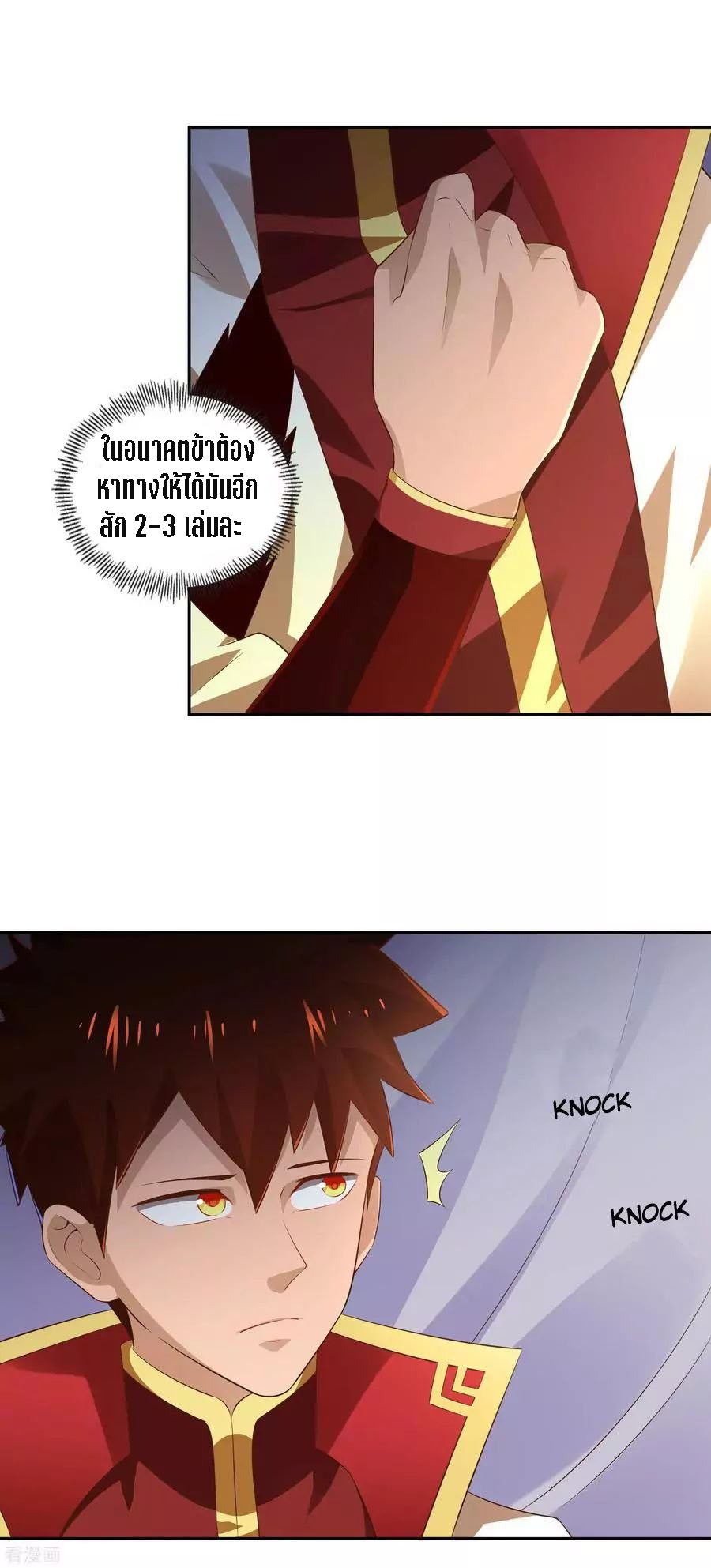 Wu Ling Sword Master ตอนที่ 24 หน้า 20