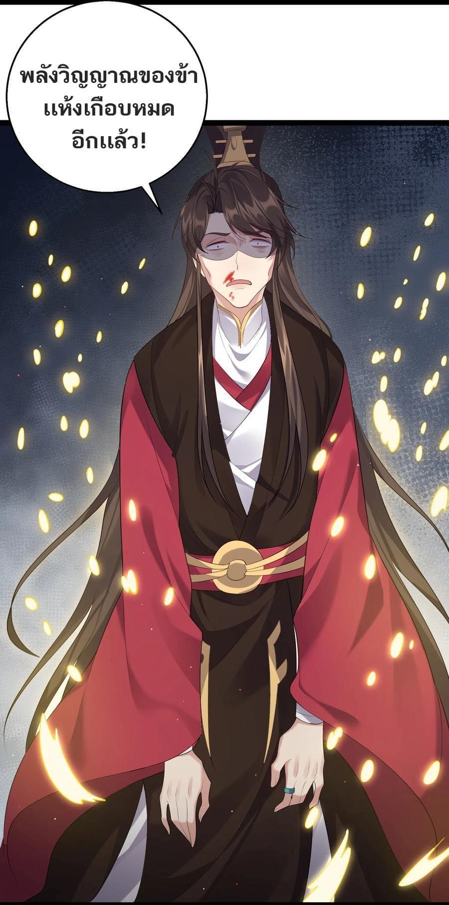 เทพวายร้ายกลับชาติมาเกิดใหม่ ตอนที่ 128 หน้า 7