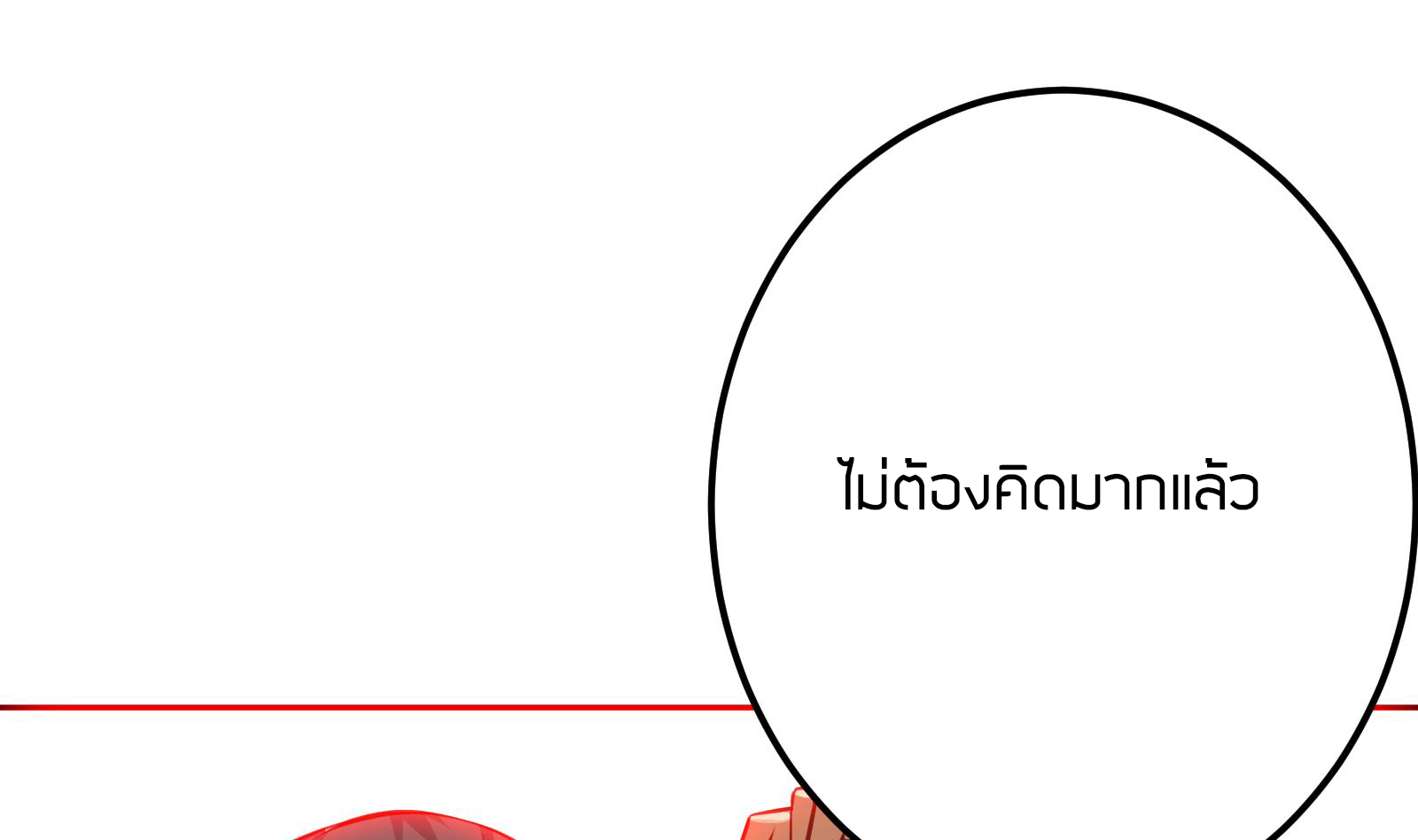 Peerless sword god เทพกระบี่ไรเทียมทาน ตอนที่ 64 หน้า 28