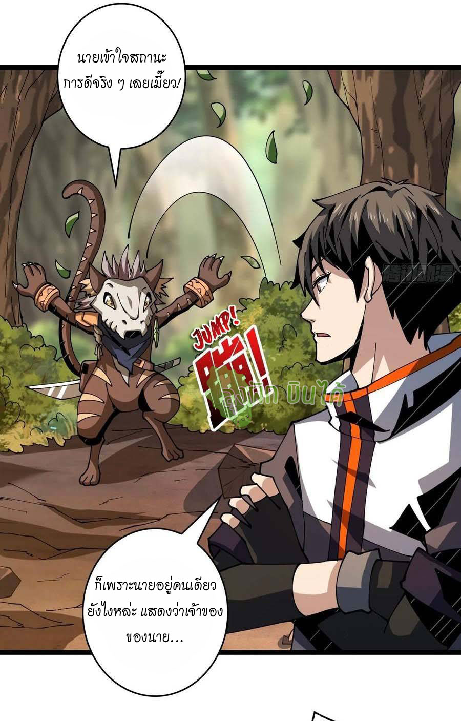 (ชนจีน) IT STARTS WITH A KINGPIN ACCOUNT - จุติจอมราชัน ตอนที่ 97 หน้า 32