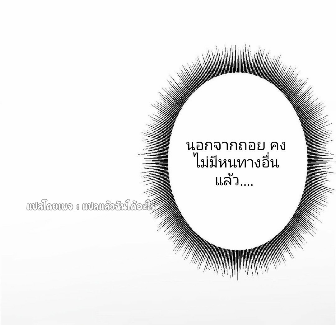 รูเล็ตเวิลด์ สุ่มไอเทมเอาชีวิตรอด ตอนที่ 58 หน้า 17