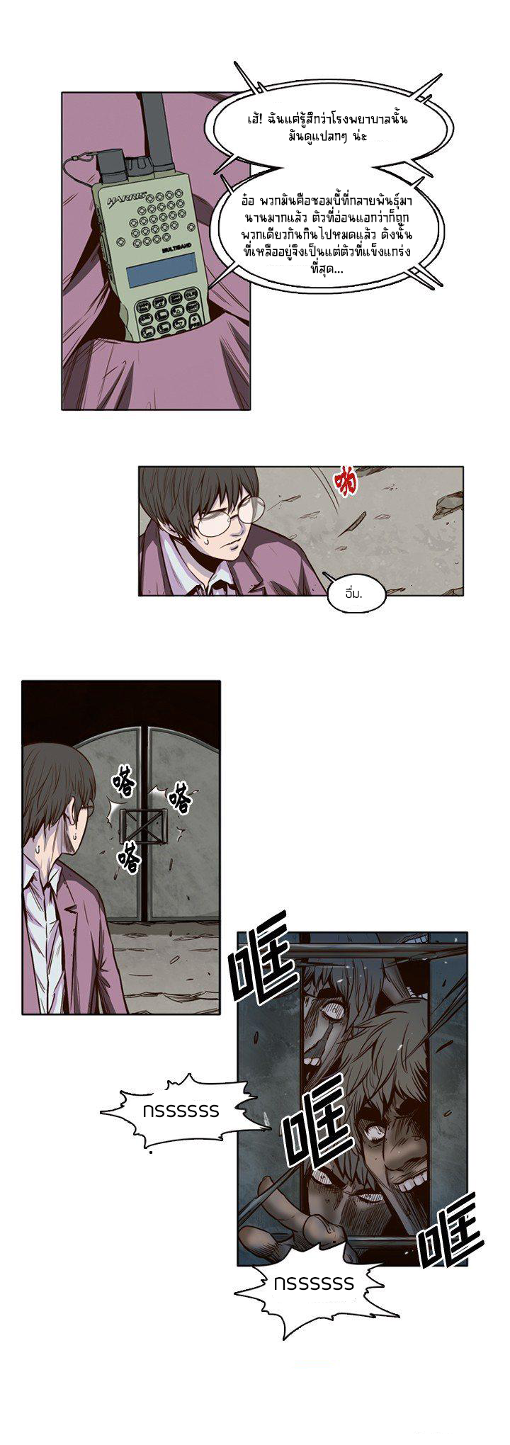 Ubdead king ตอนที่ 17 หน้า 5