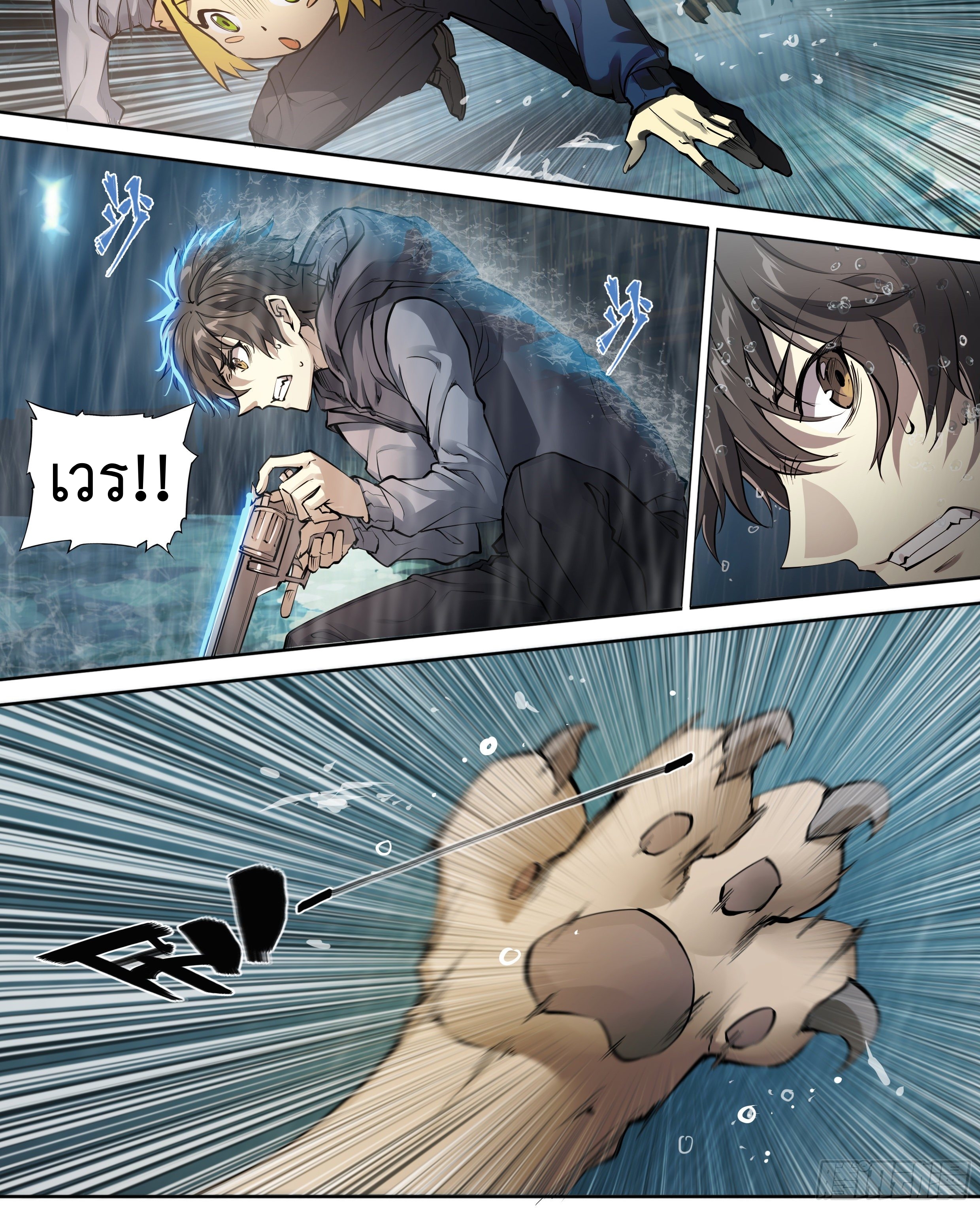 Apocalypse Forecast ตอนที่ 45 หน้า 6