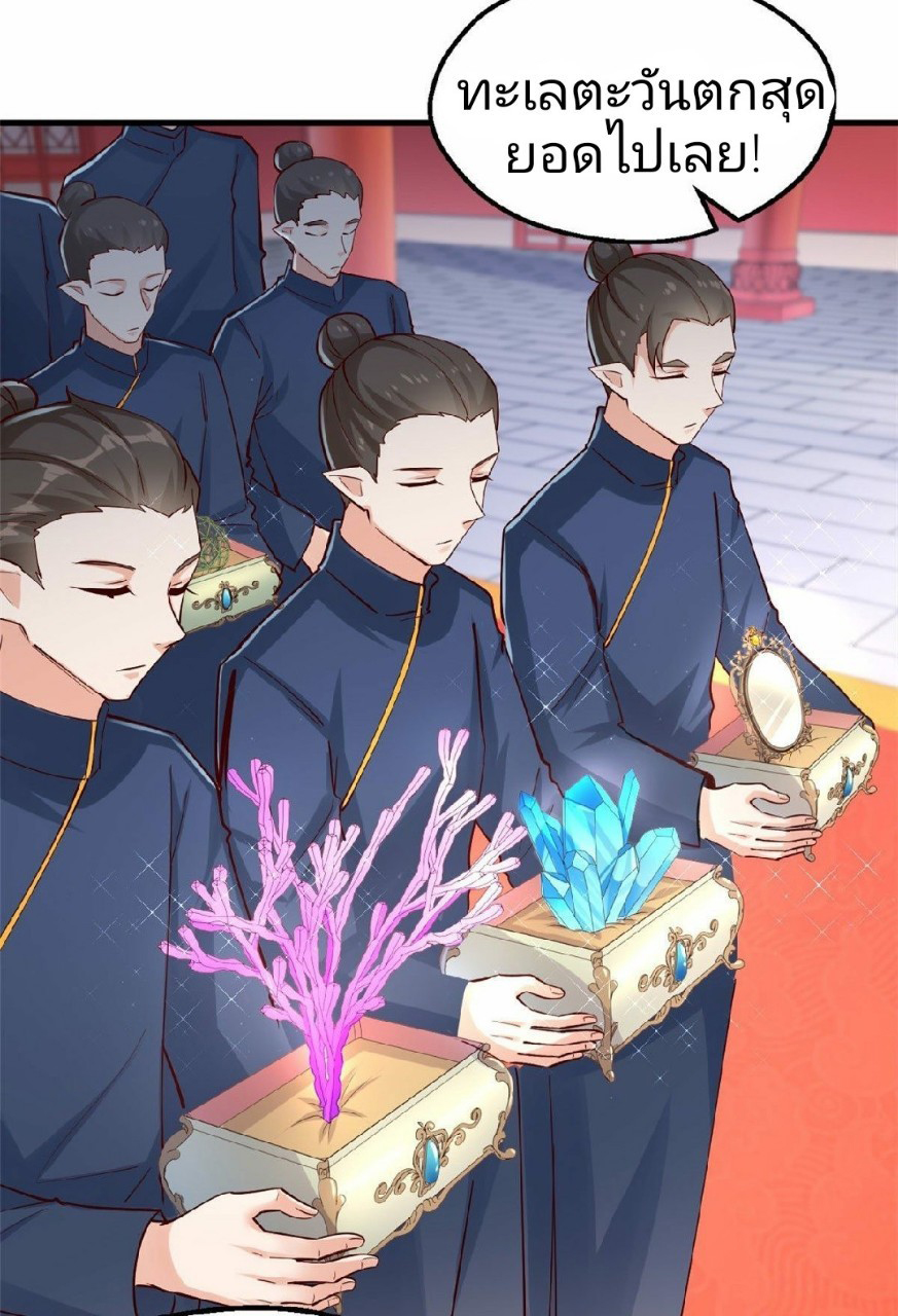 อยู่ดีดีผมก็เป็นลูกเขยราชามังกร ตอนที่ 32 หน้า 2