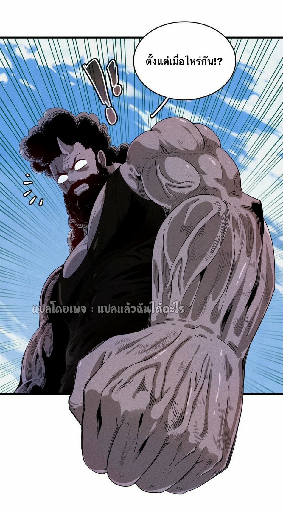 เข้ามาในเกมก็กลายเป็นเทพซะงั้น ตอนที่ 27 หน้า 37