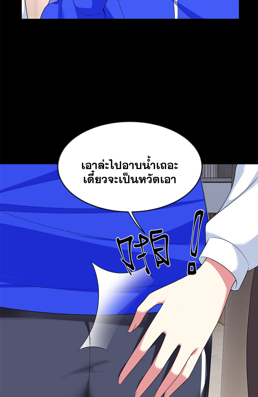 i eat soft rice in another world ตอนที่ 31 หน้า 33