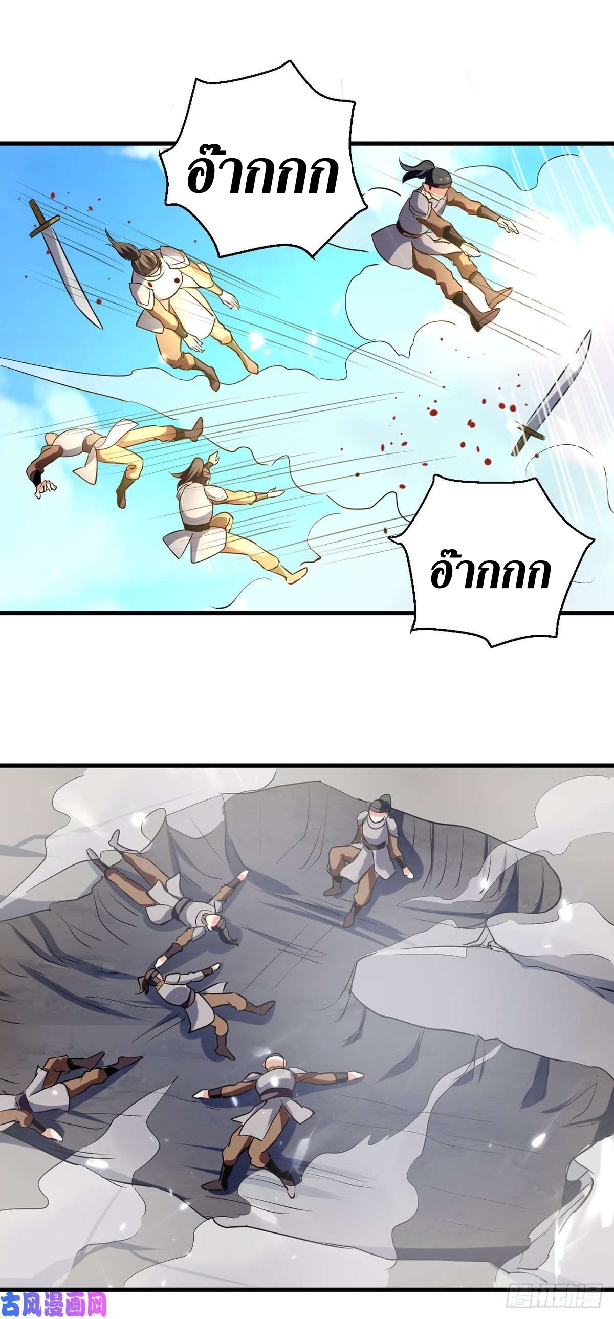 [จบ] ระบบบ้าคลั่ง ตอนที่ 18 หน้า 7