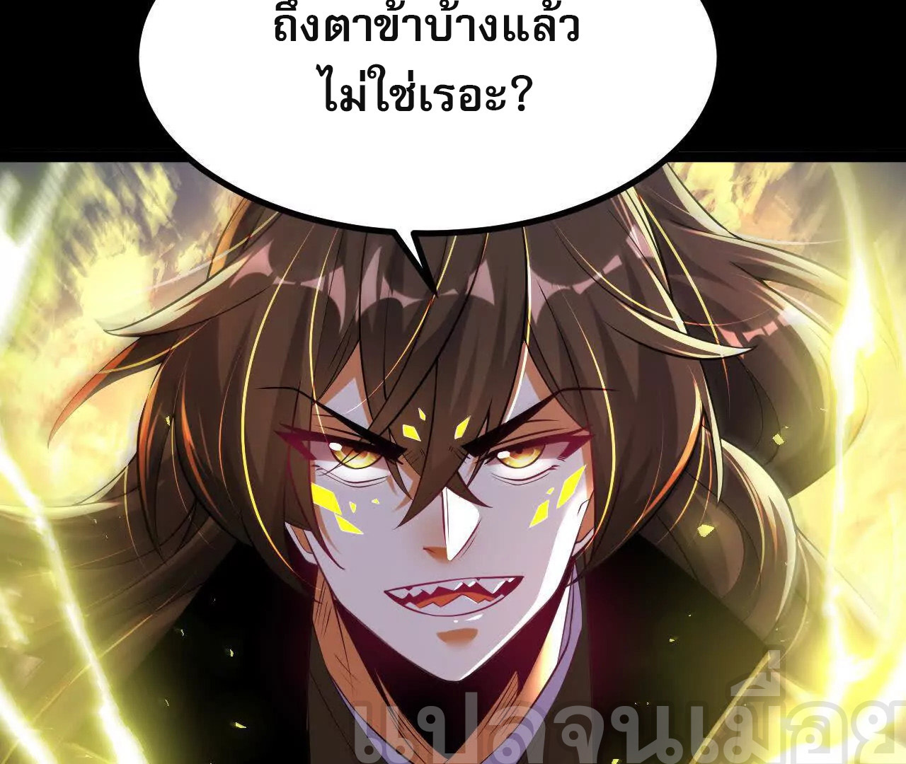 ท้าทายดินแดนพระเจ้า ตอนที่ 36 หน้า 40