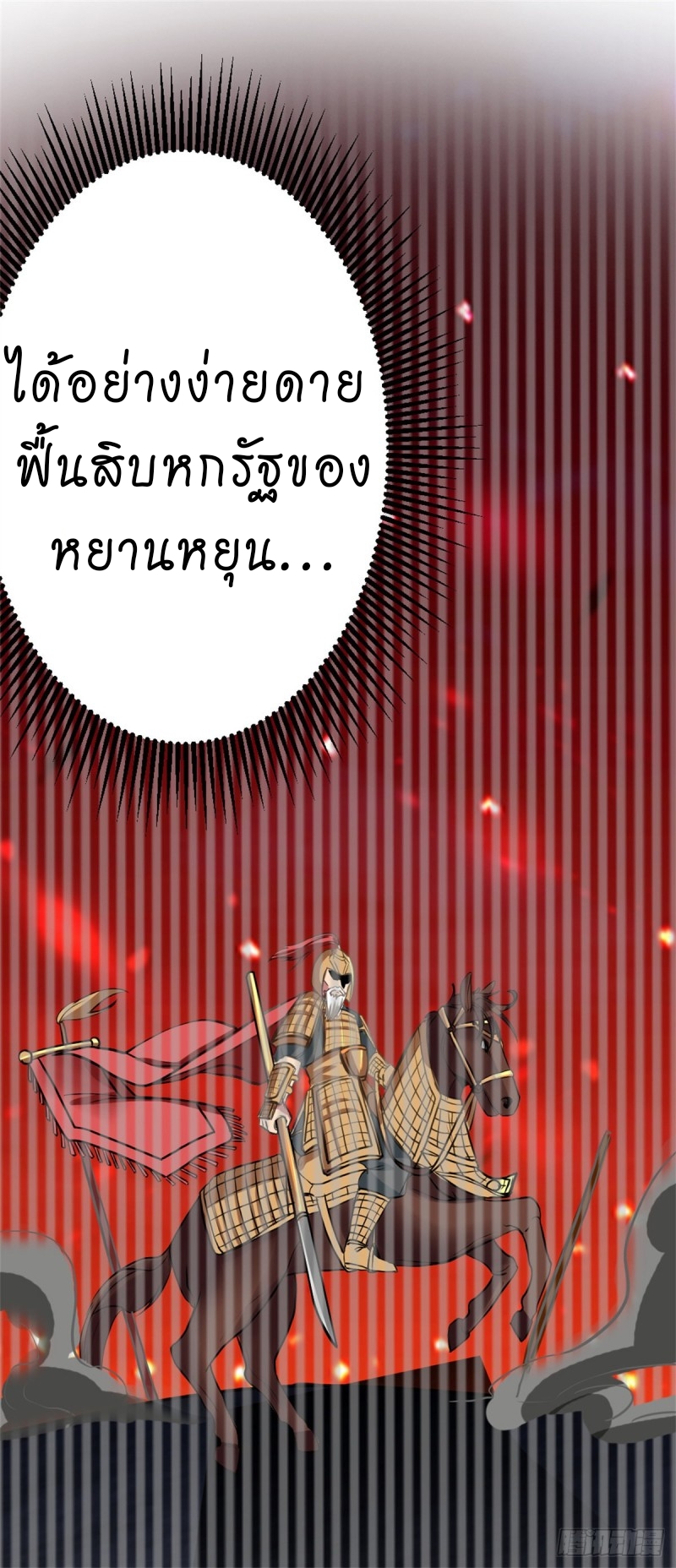 super genius doctor ตอนที่ 18 หน้า 9