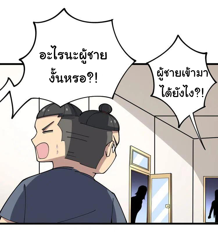 Bad Hand Witch Doctor สุดยอดพ่อมดหมอผี ตอนที่ 41 หน้า 20